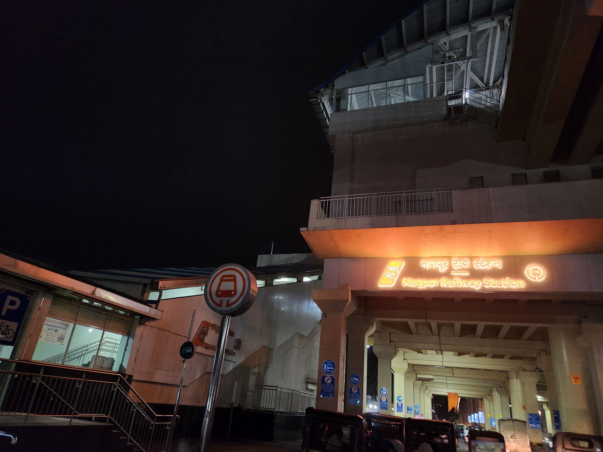 Nagpur Railway Station (metro station of Nagpur Metro)
