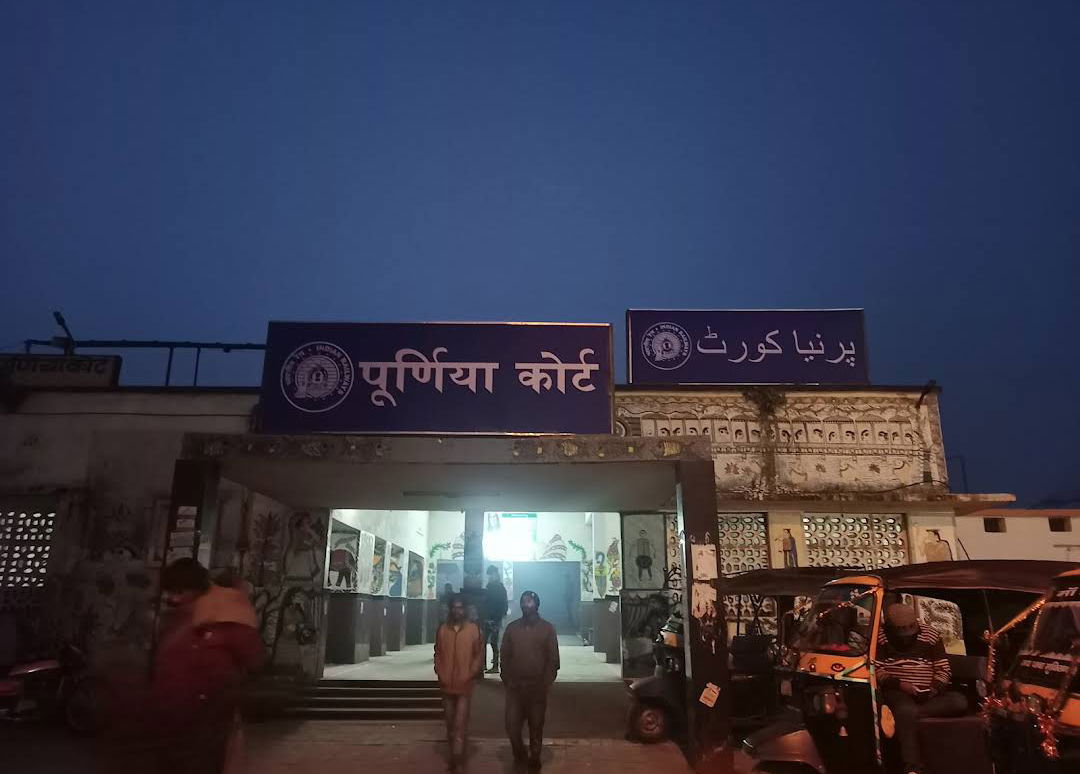 Purnia Court Railway Station