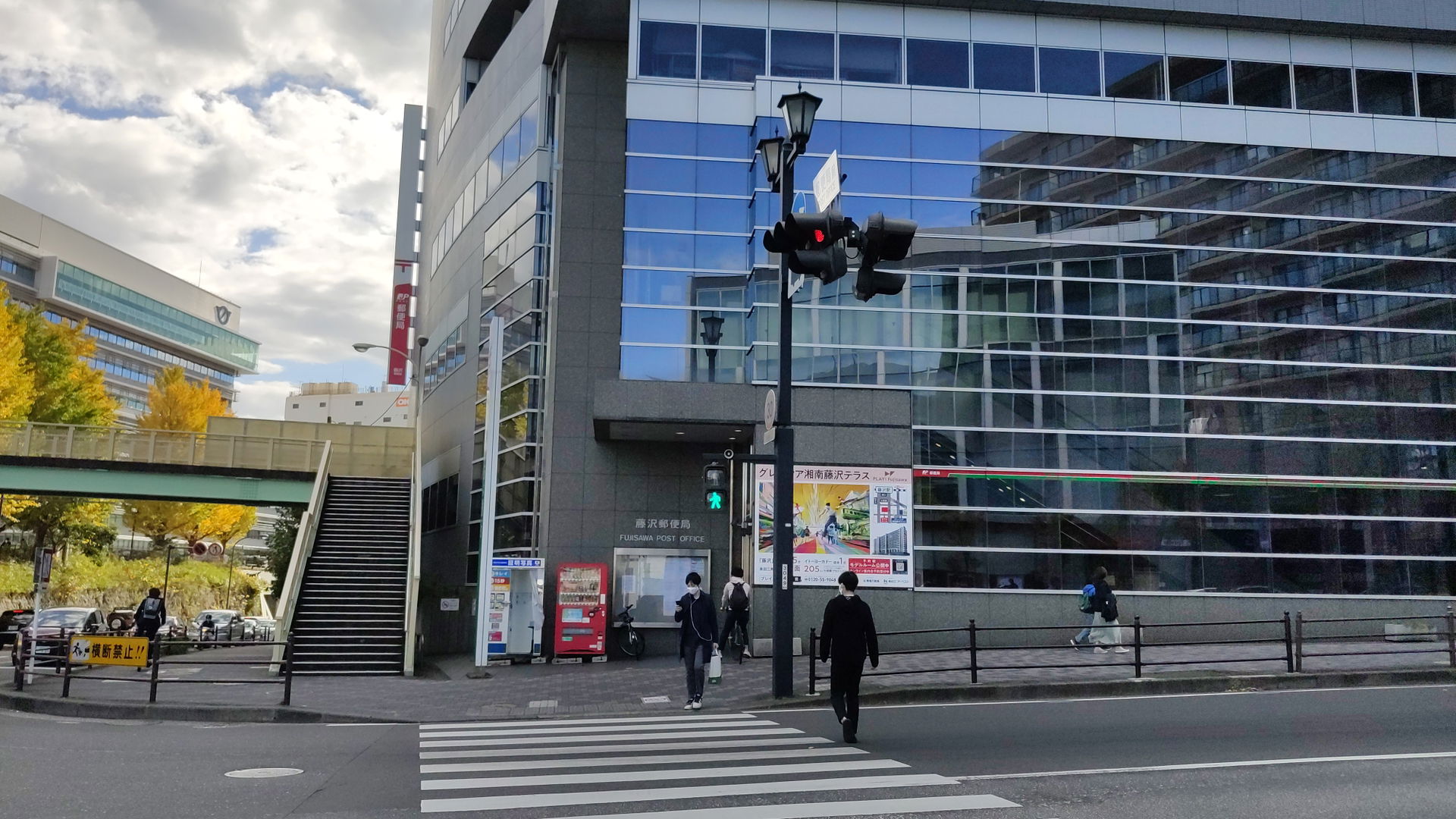 Fujisawa post office