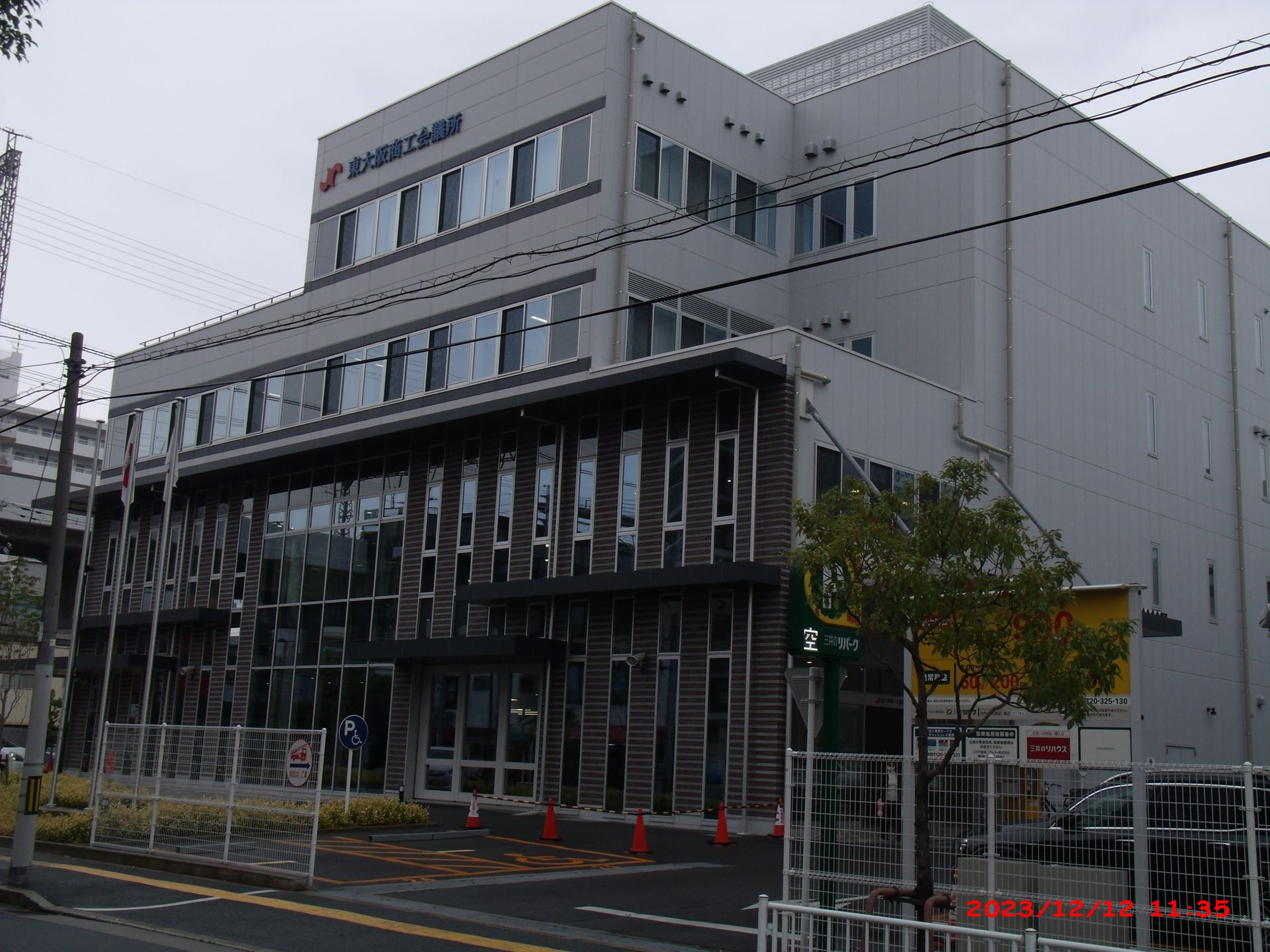 Chamber of Commerce Higashi-Osaka