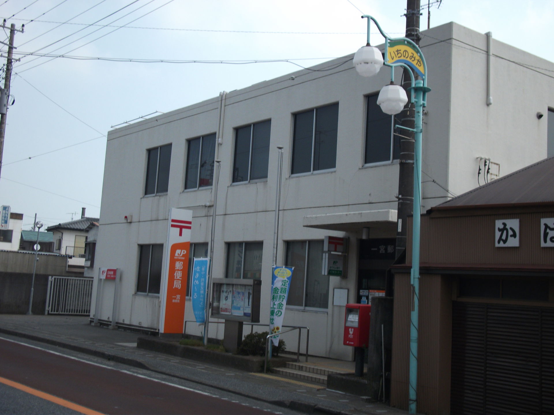 Ichinomiya Post Office
