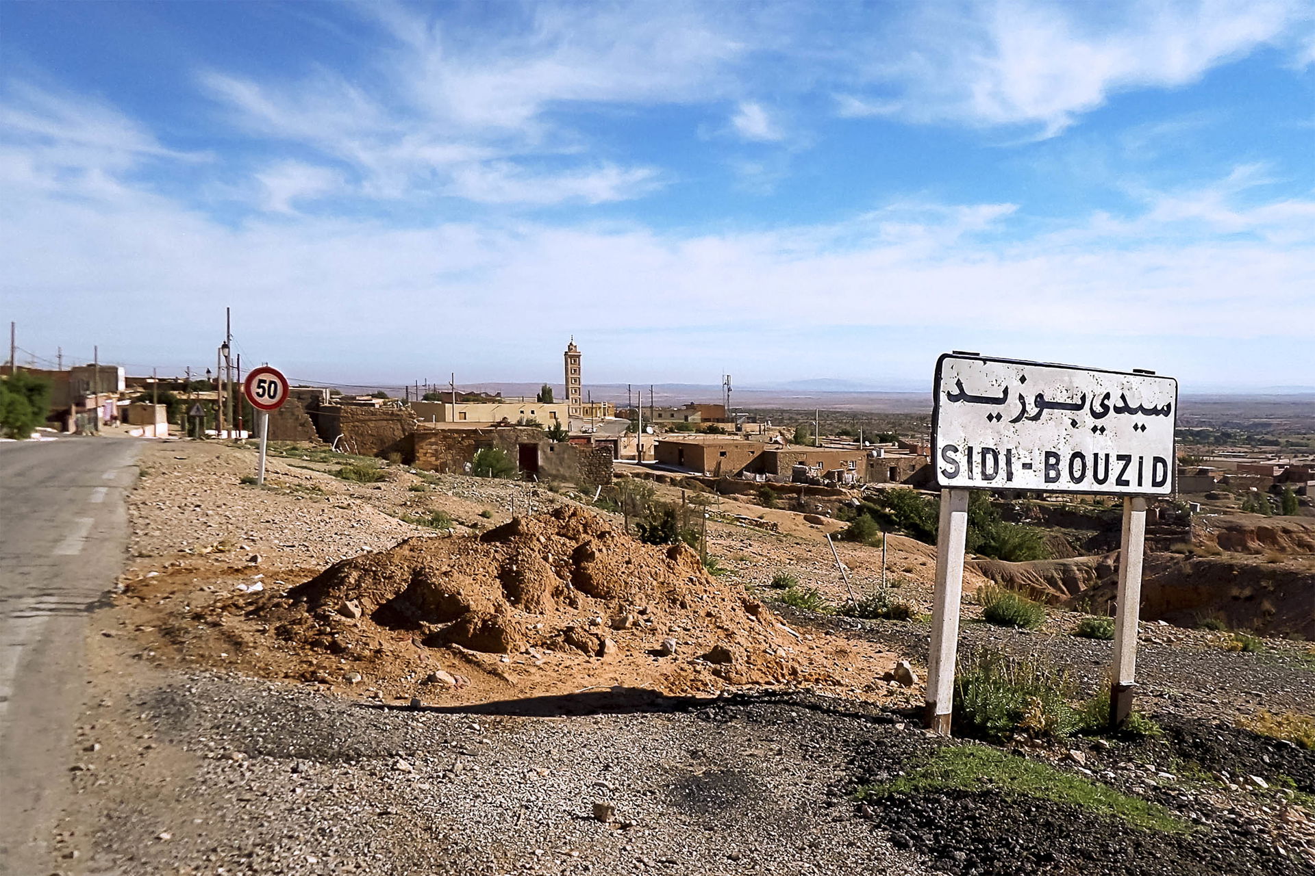 Sidi Bouzid سيدي بوزيد