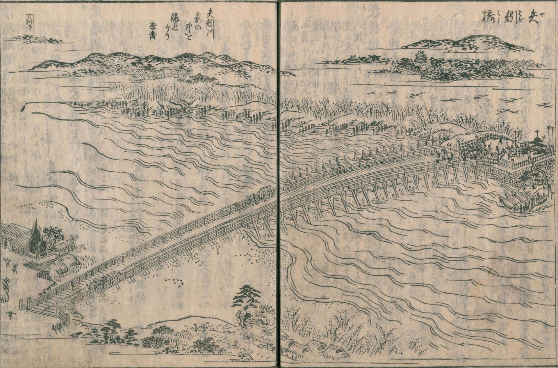 guidebook of Tokaido highway in Edo era