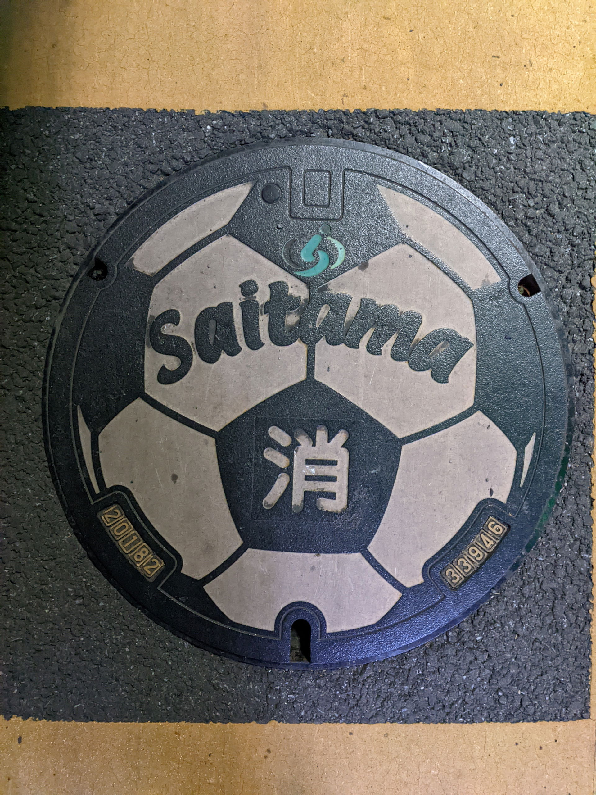 Soccer-themed manhole in Saitama