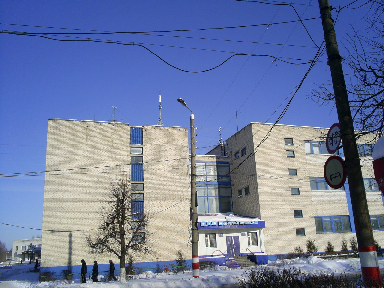 ВолгаТелеком