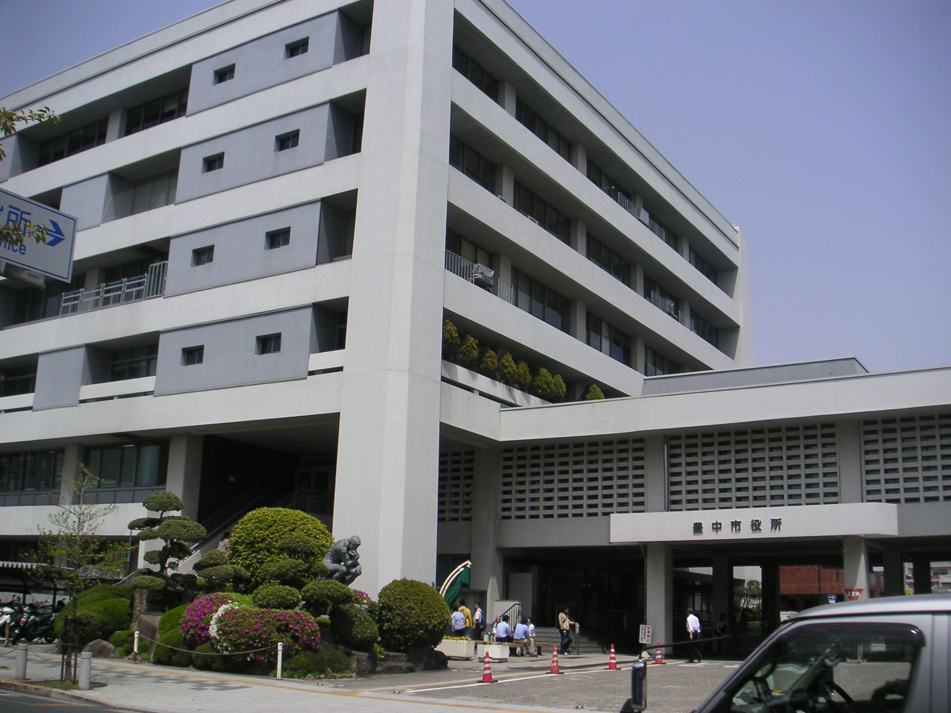 Toyonaka City Hall in Osaka-fu, Japan