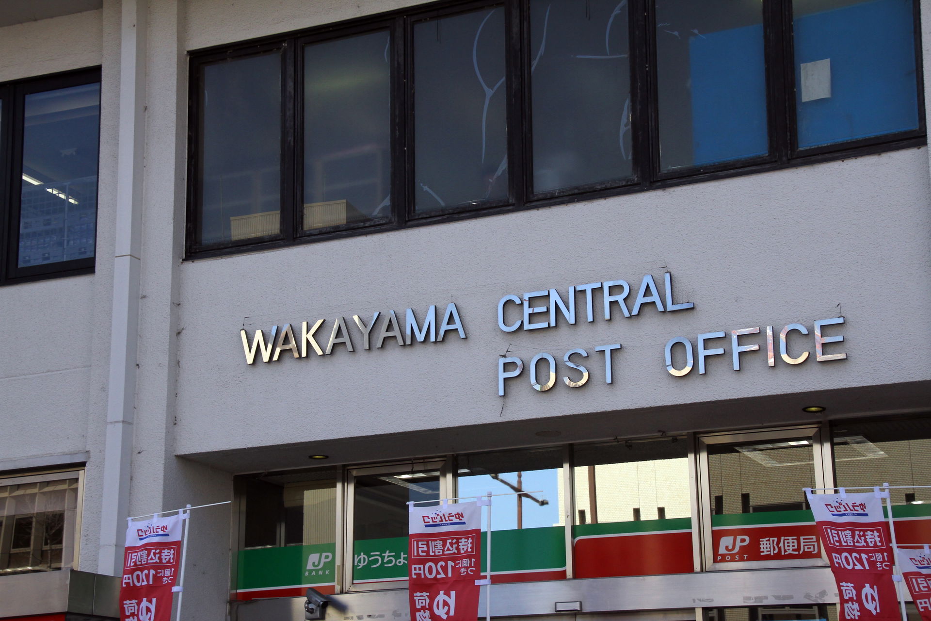 image de la poste centrale