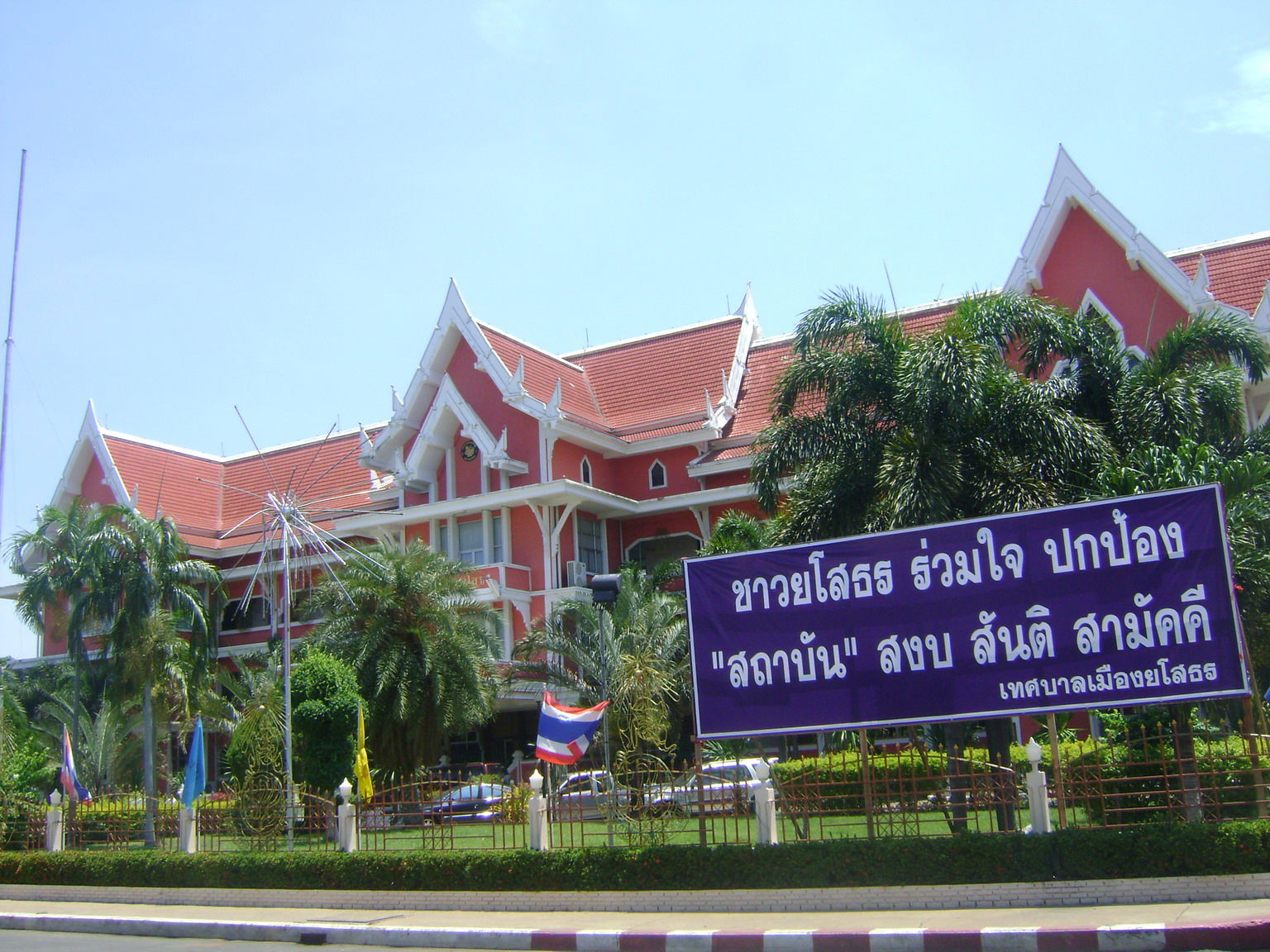 People of Yasothon unite to protect the "institution" quiet pea…