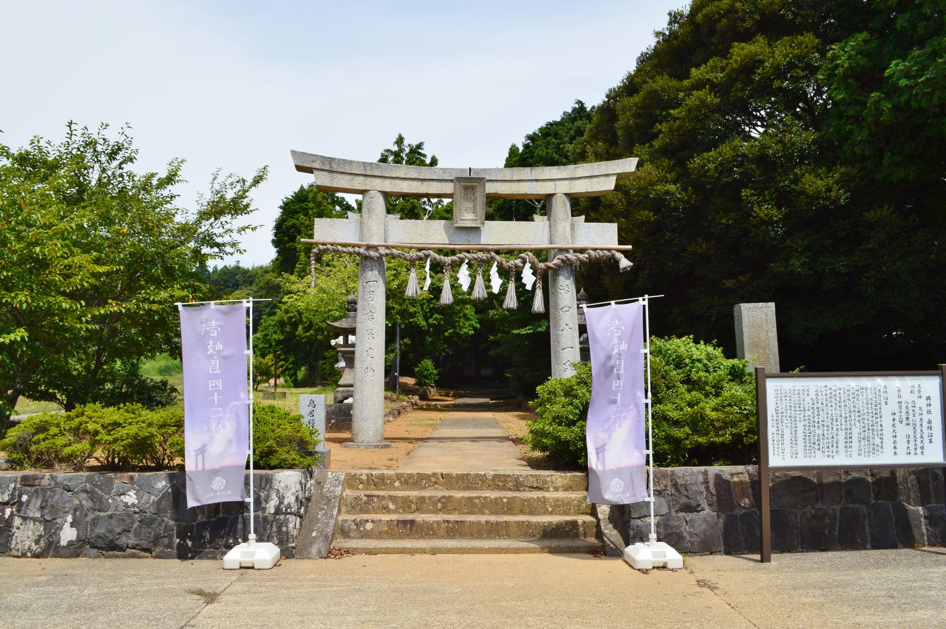 興神社 鳥居