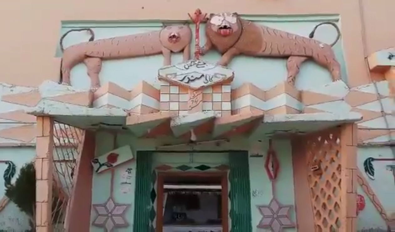 Kalat Kali Temple is a Hindu temple situated in Kalat City, Kal…