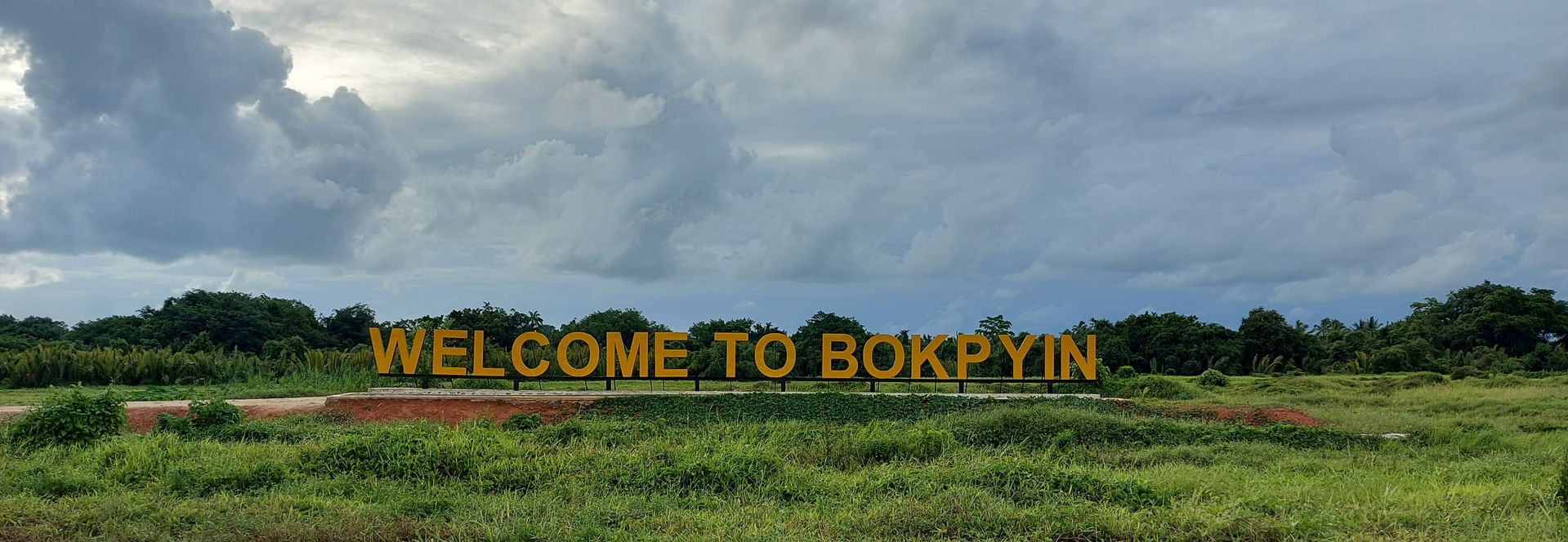 ဘုတ်ပြင်း