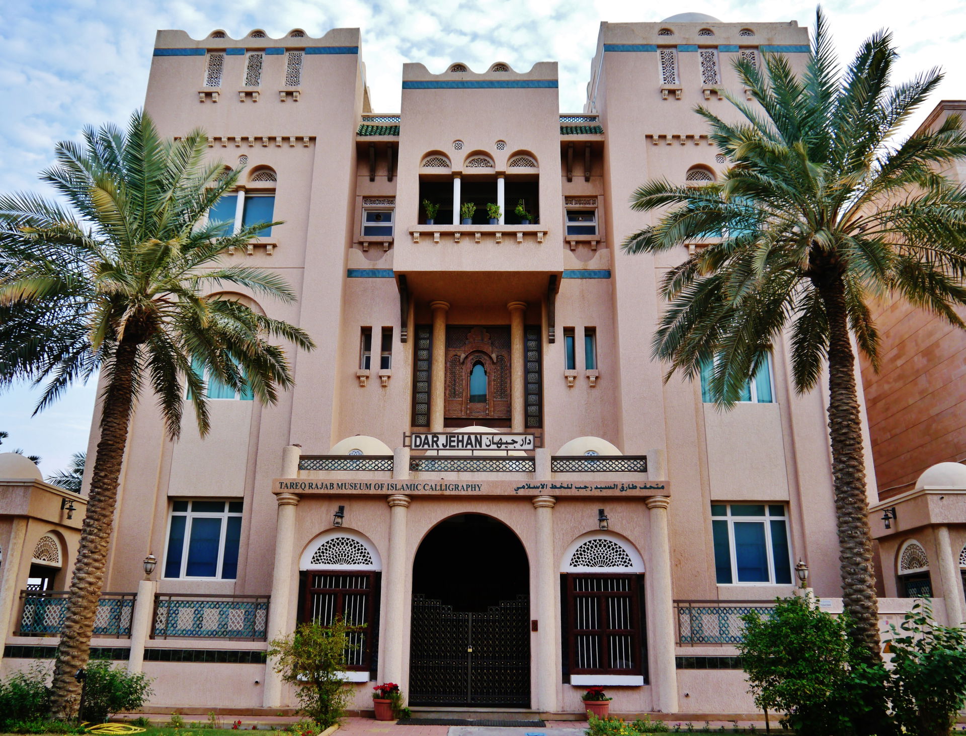 Tareq Rabab Museum of Calligraphy, Jabriya, Kuwait