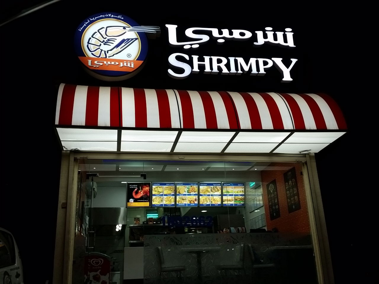 Shrimpy sea fast food restaurant in Jabriya, Kuwait