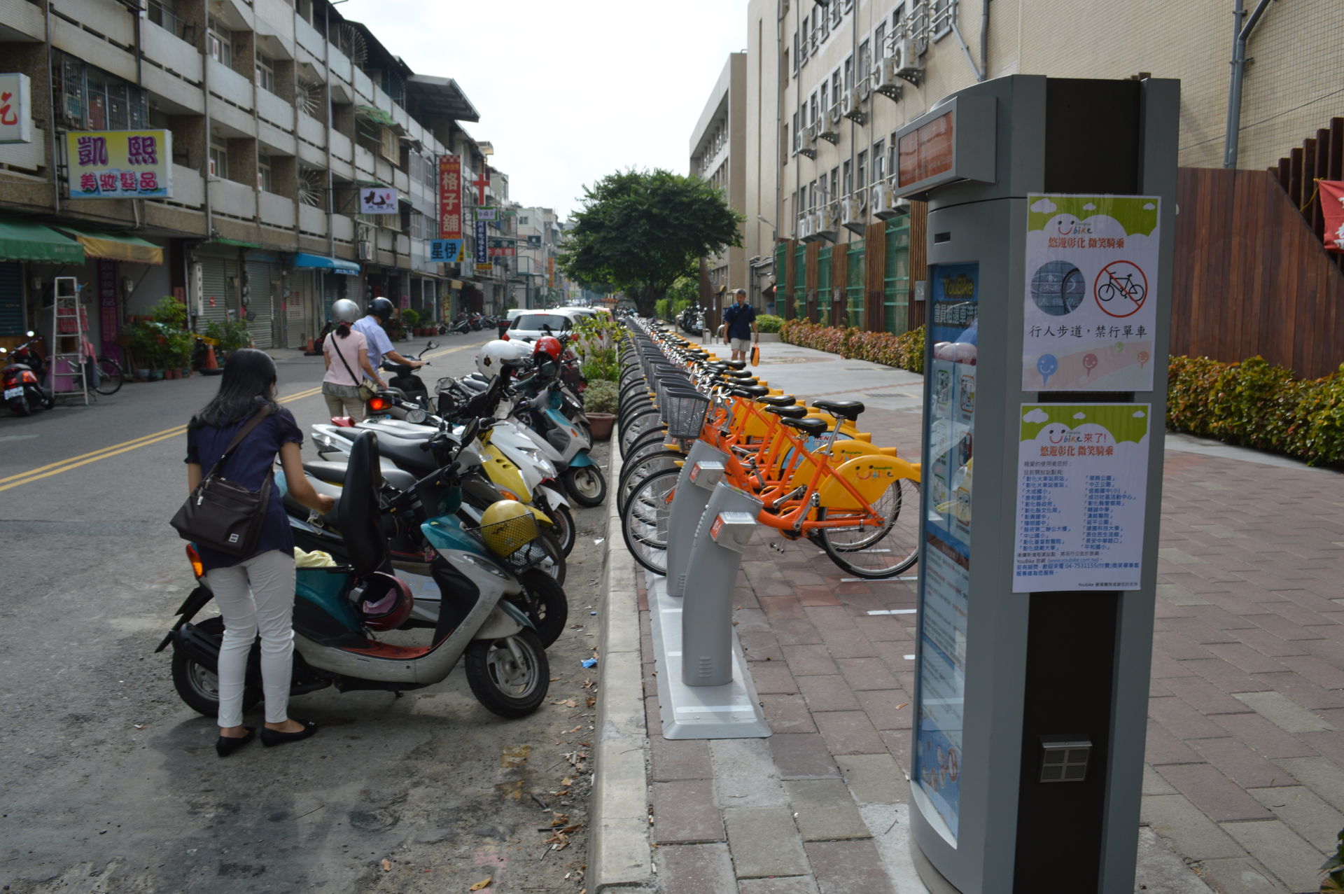 Youbike Station in National Changhua University of Education