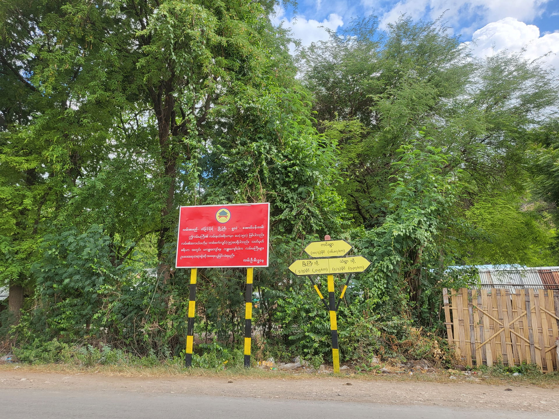 Kin village of Kyaukse township.