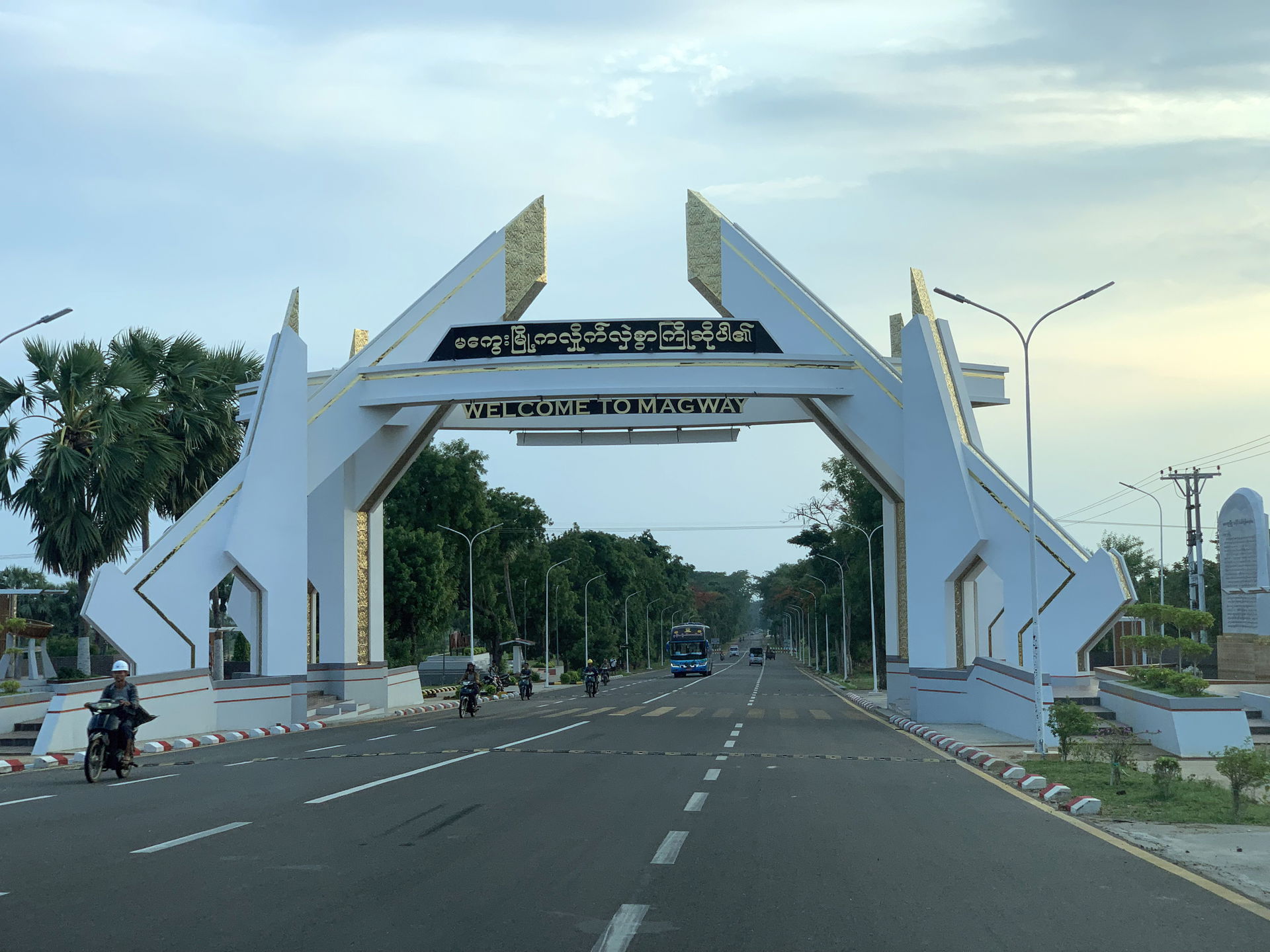 Entrance of Magway, Myanmar