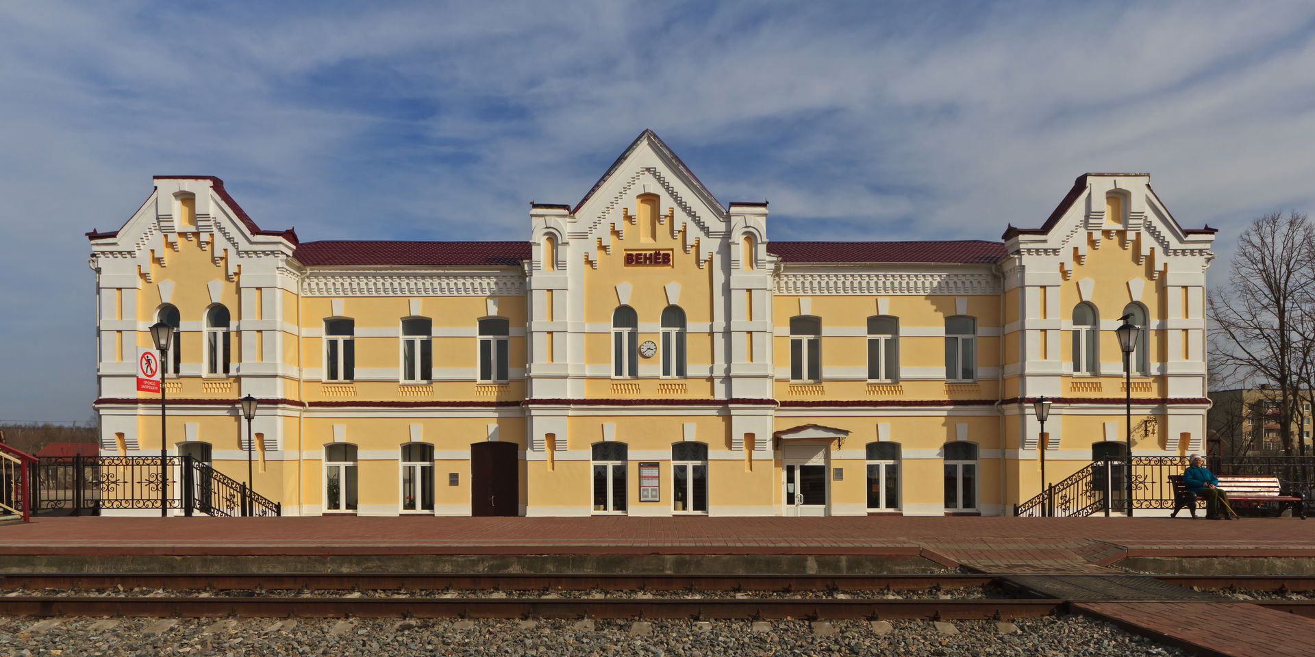 The building of the railway station of Venyov, Tula Oblast, Rus…
