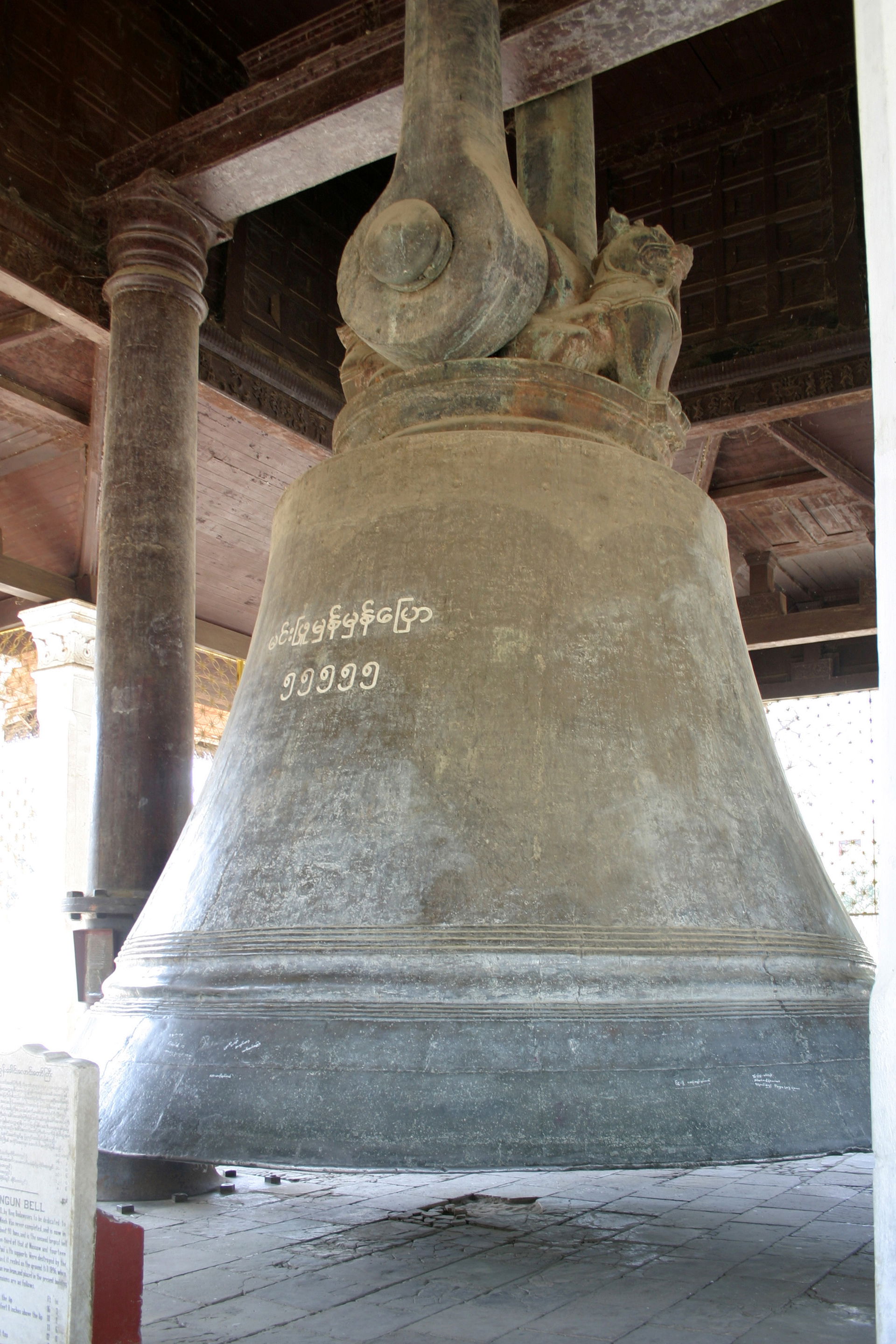 Mingun-Bell, Mingun, Myanmar