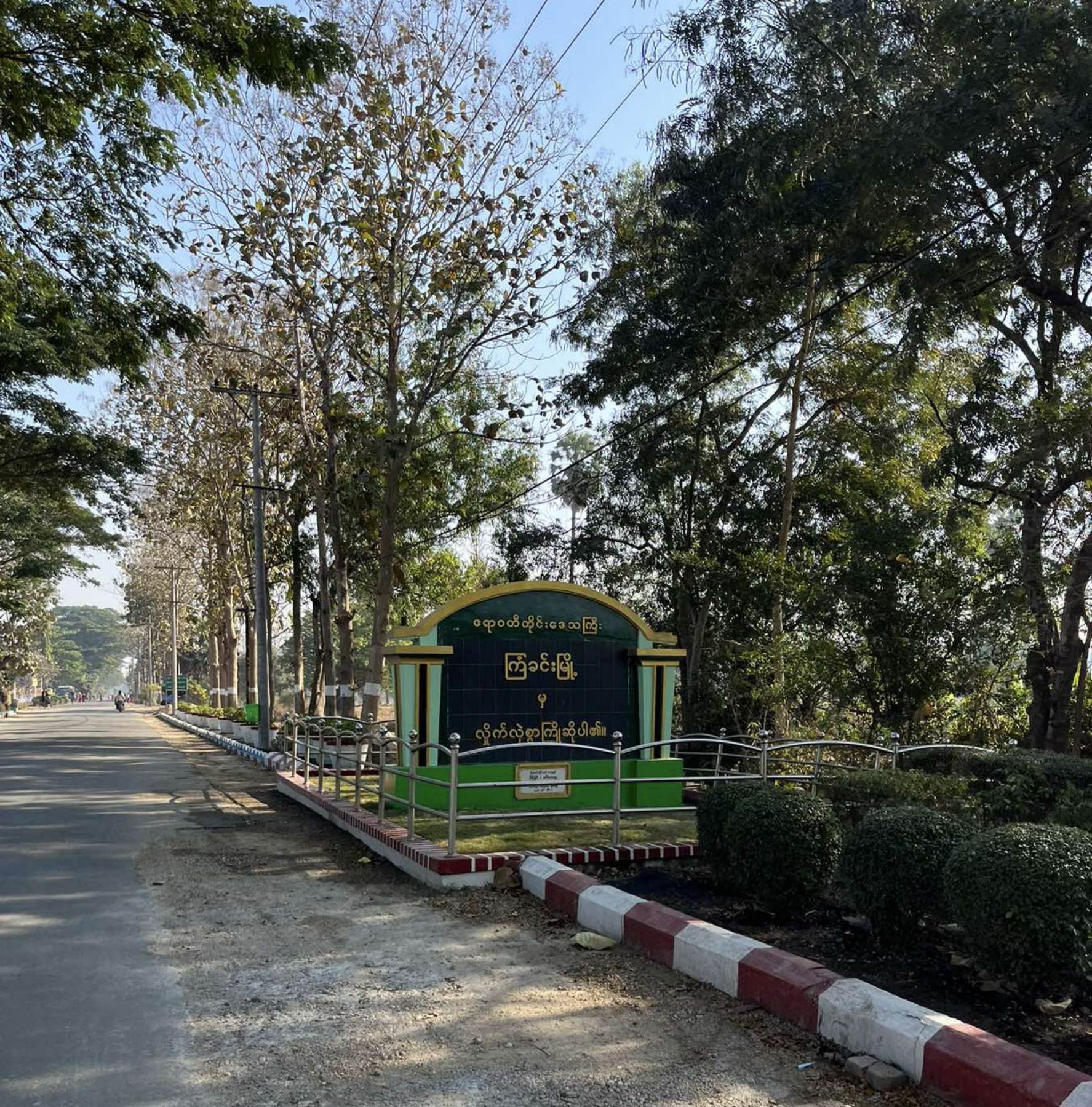 Kyangin Town of Myanaung District, Ayeyarwady Region.