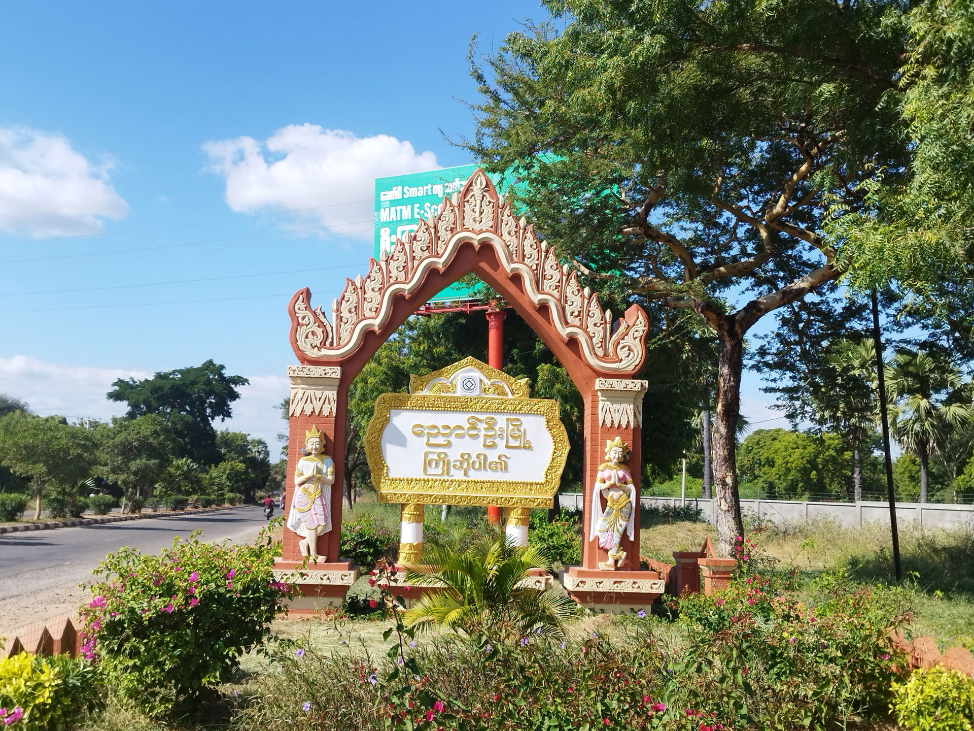 Welcome Signboard of Nyaung U Town.