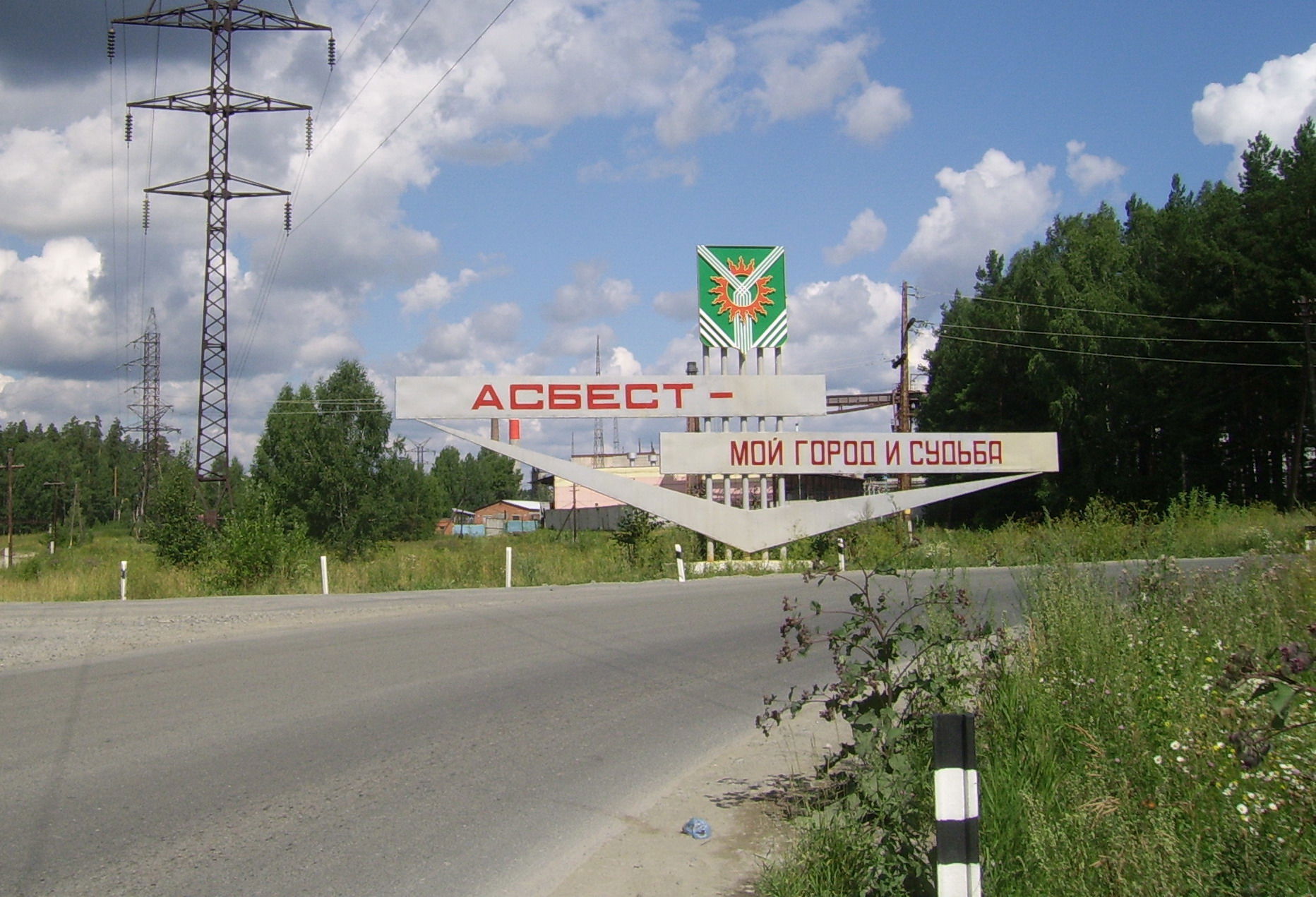 Sign in the Russian city Asbest (Sverdlovsk Oblast). Translated…