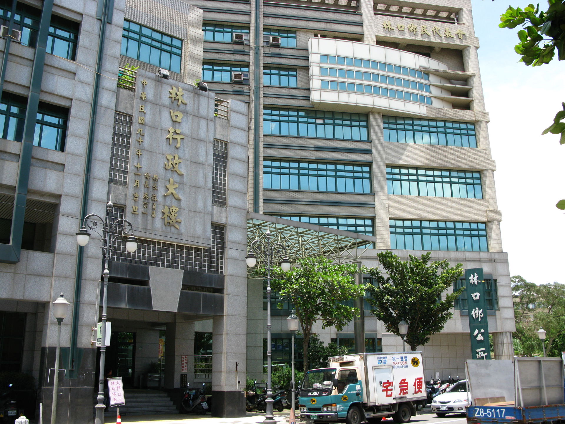 Linkou Administration Building used by Linkou Township Office a…