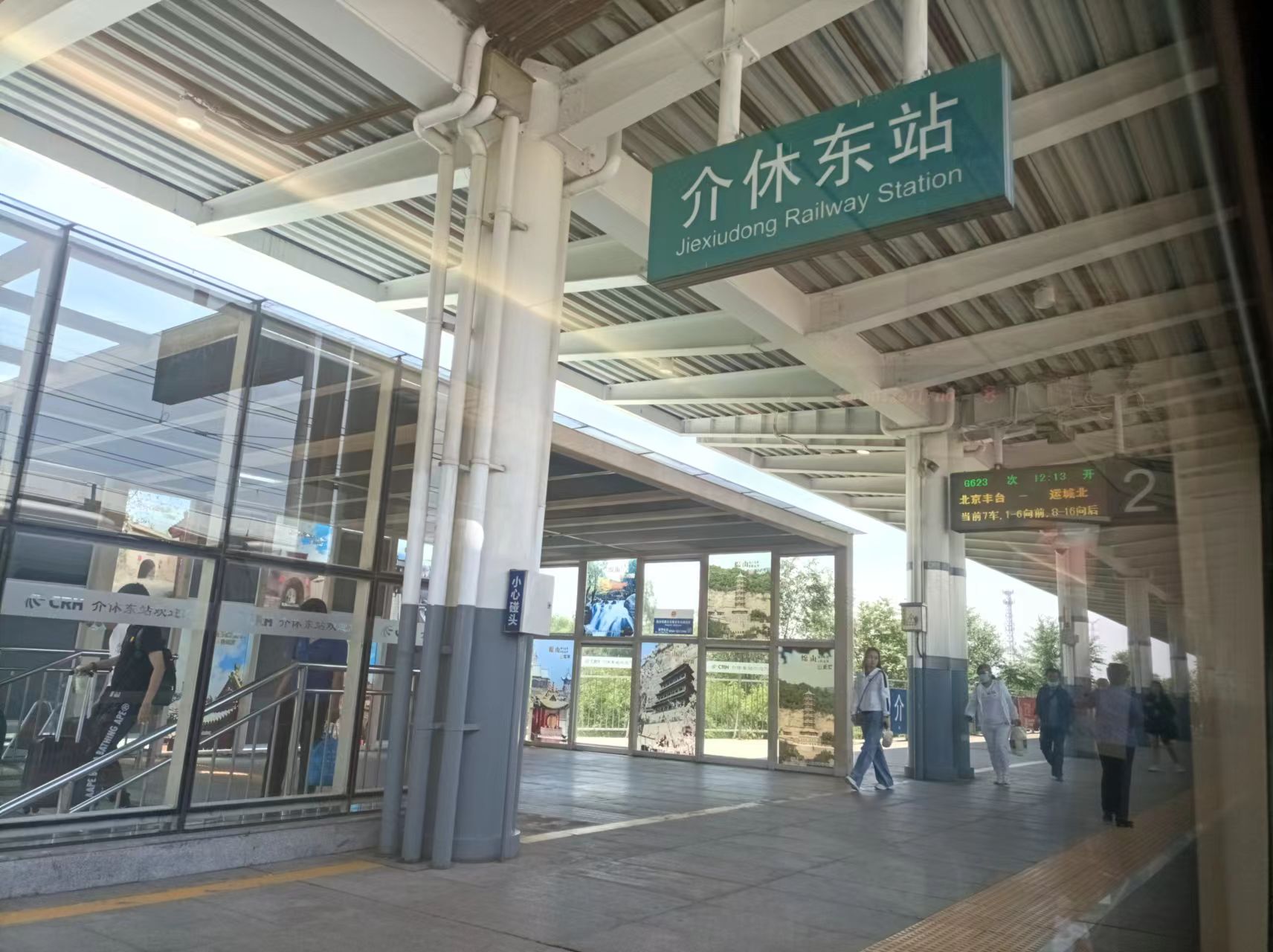 This photo is taken on a G623 high-speed train heading towards …