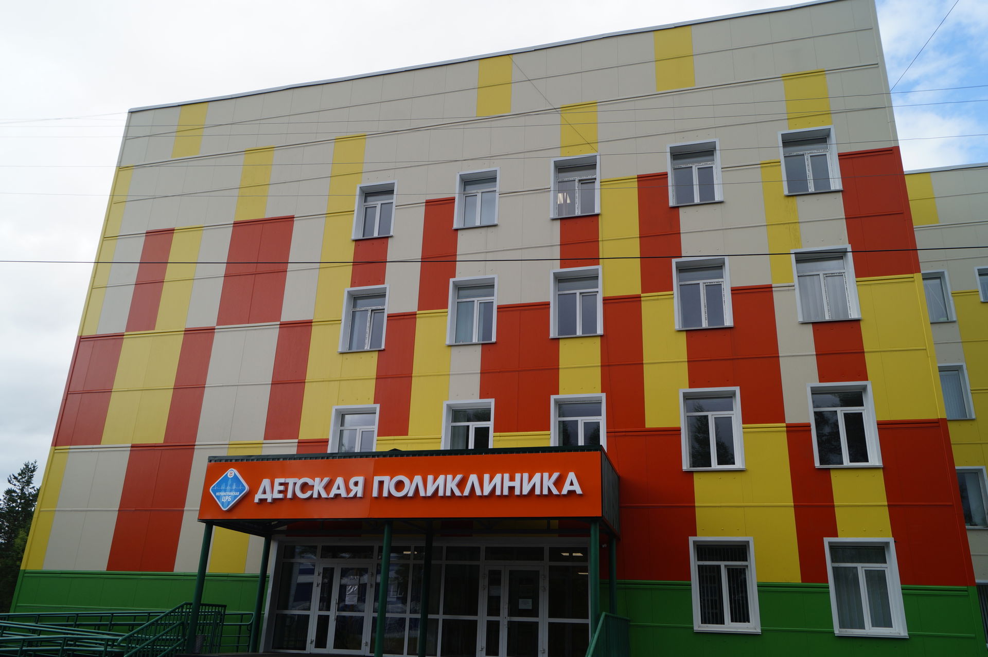 Детская поликлиника в Нерюнгри, Якутия, Россия.