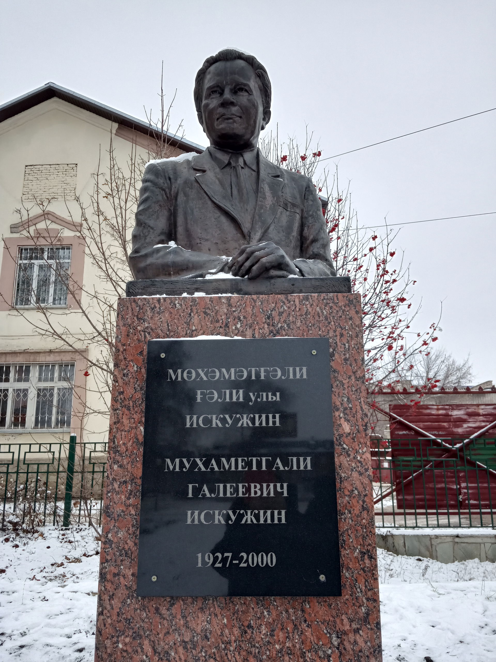 Республика Башкортостан,город Кумертау