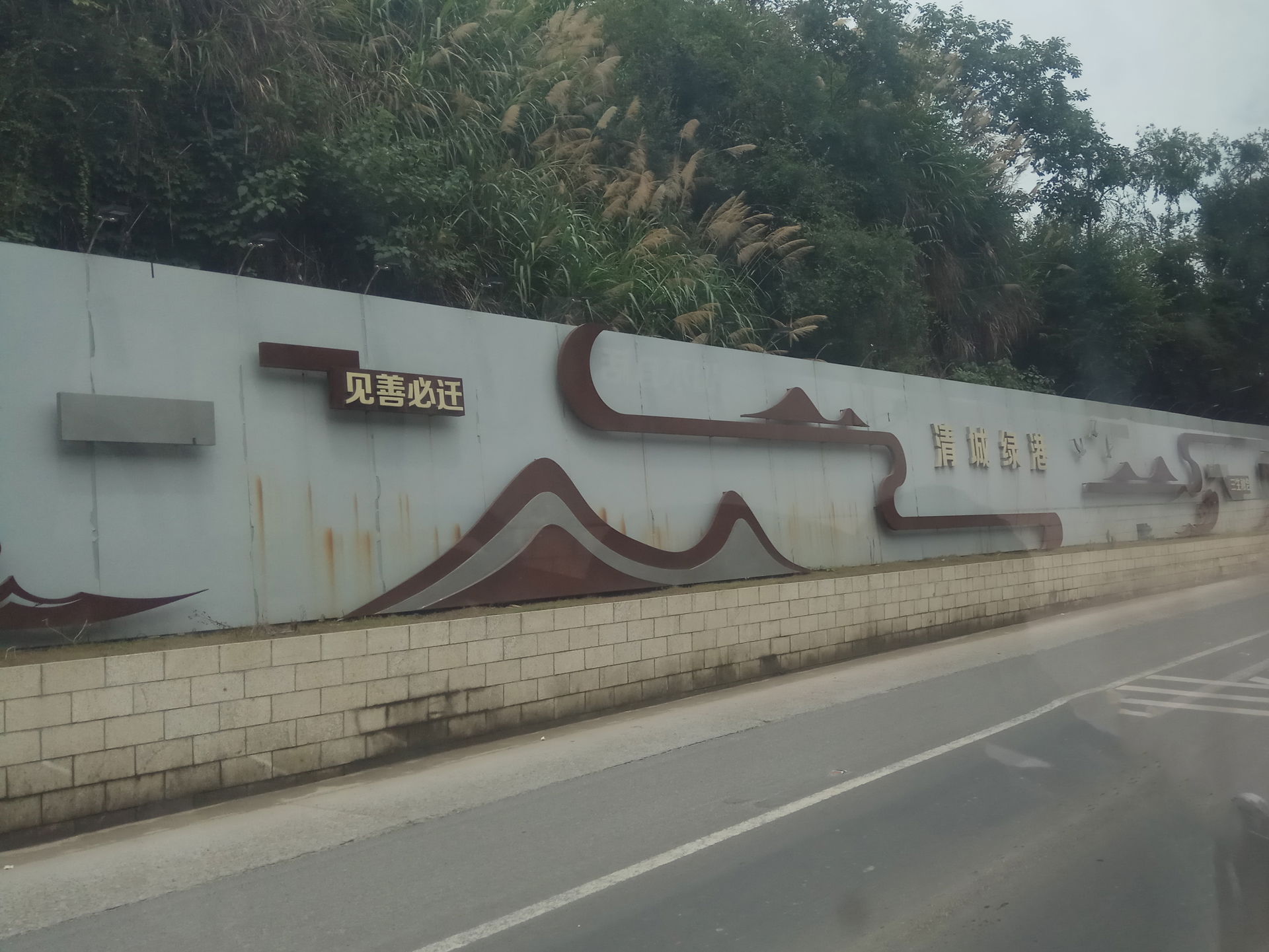 ​玉环市清港镇的一条公路