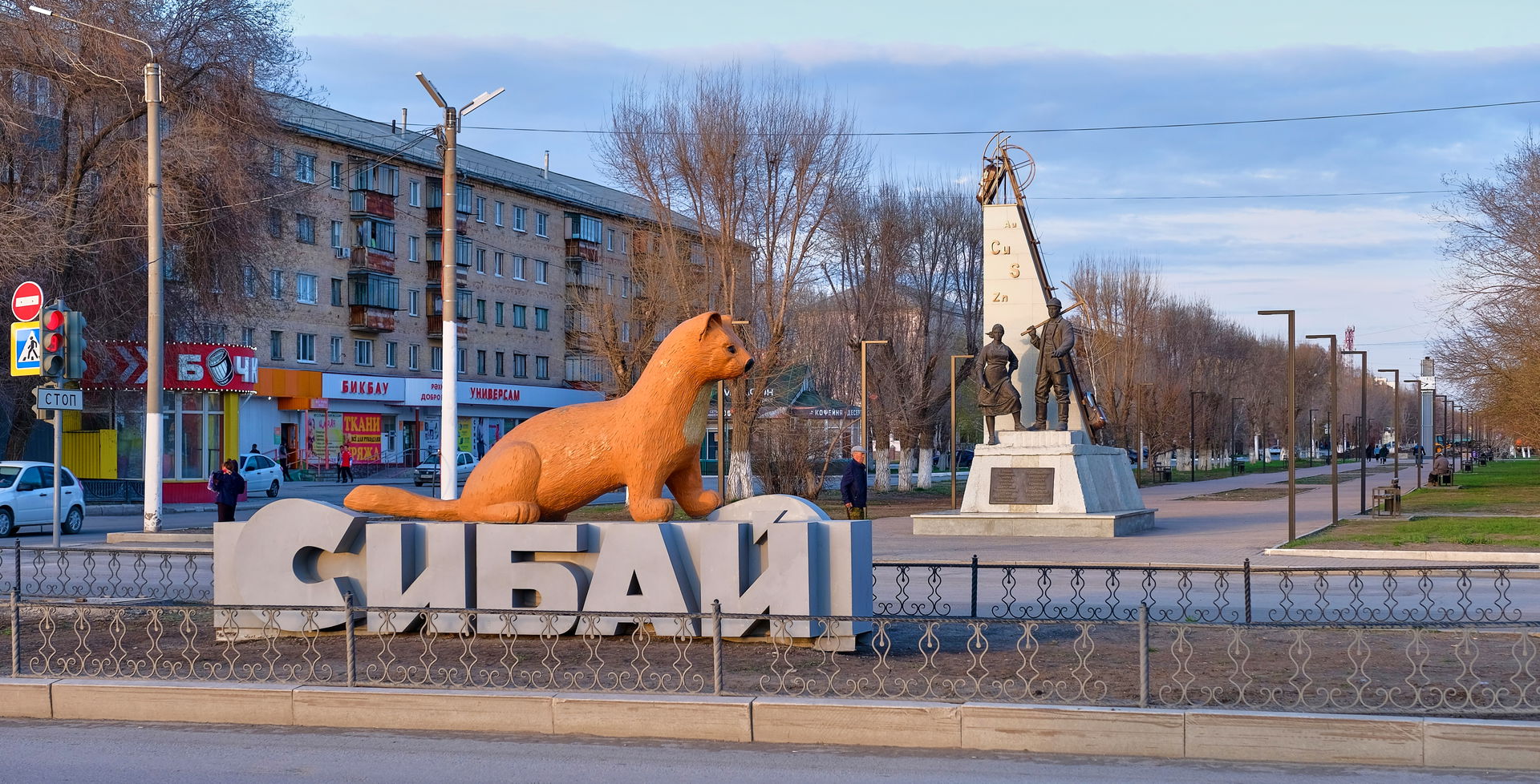 Сибай (республика Башкортостан), проспект Горняков