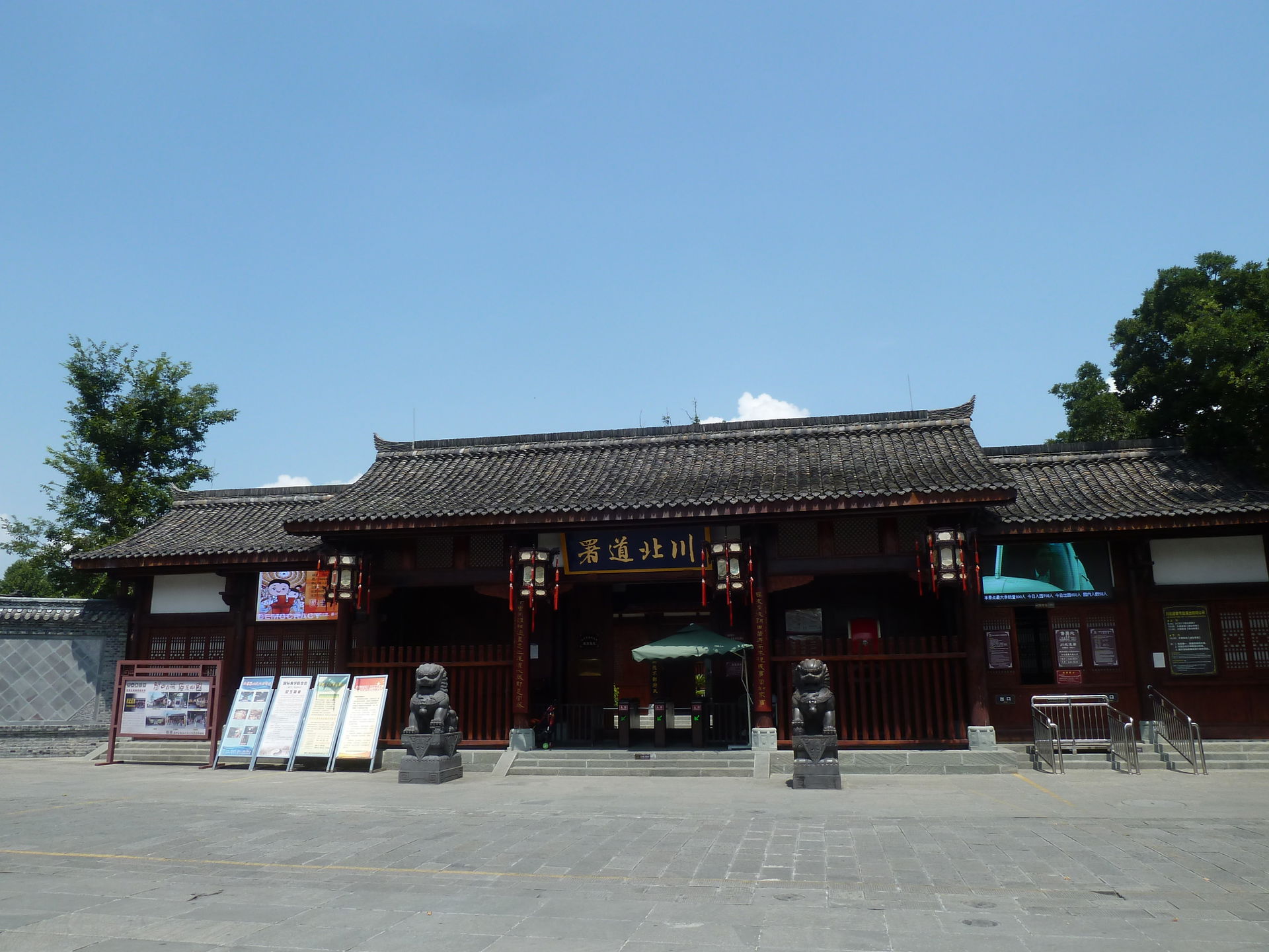 The North Sichuan Daotai Yamen in Langzhong, Sichuan Province.
