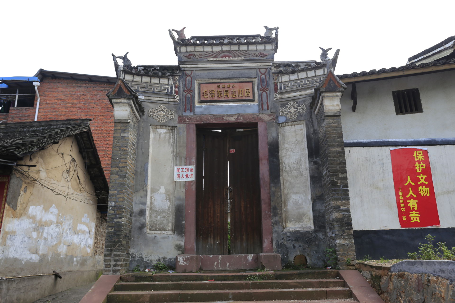 于都县中央红军长征出发地旧址——赣南省苏维埃政府旧址暨长征前夕毛泽东旧居