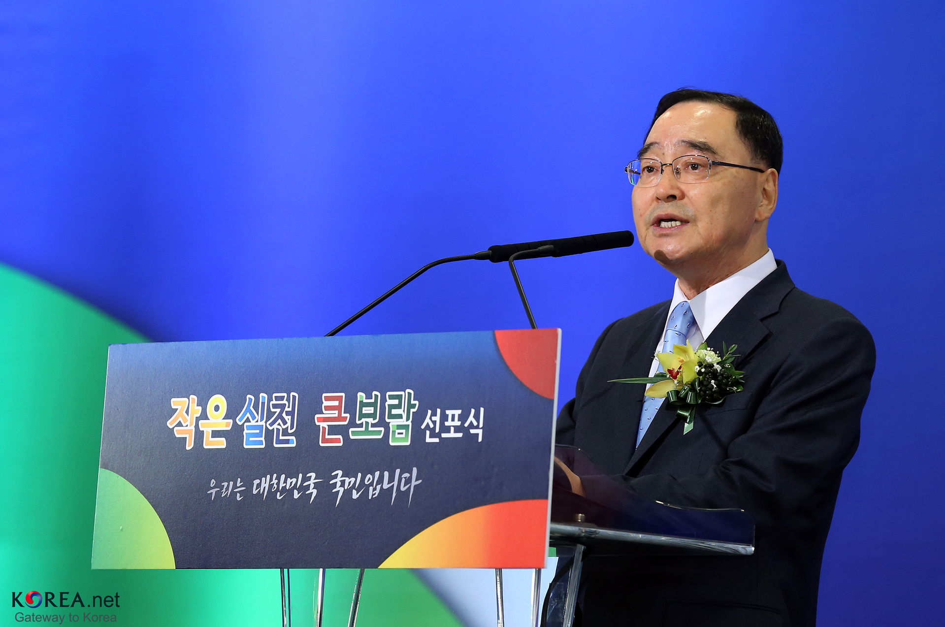 The Presidential Committee for National Cohesion launched a cam…