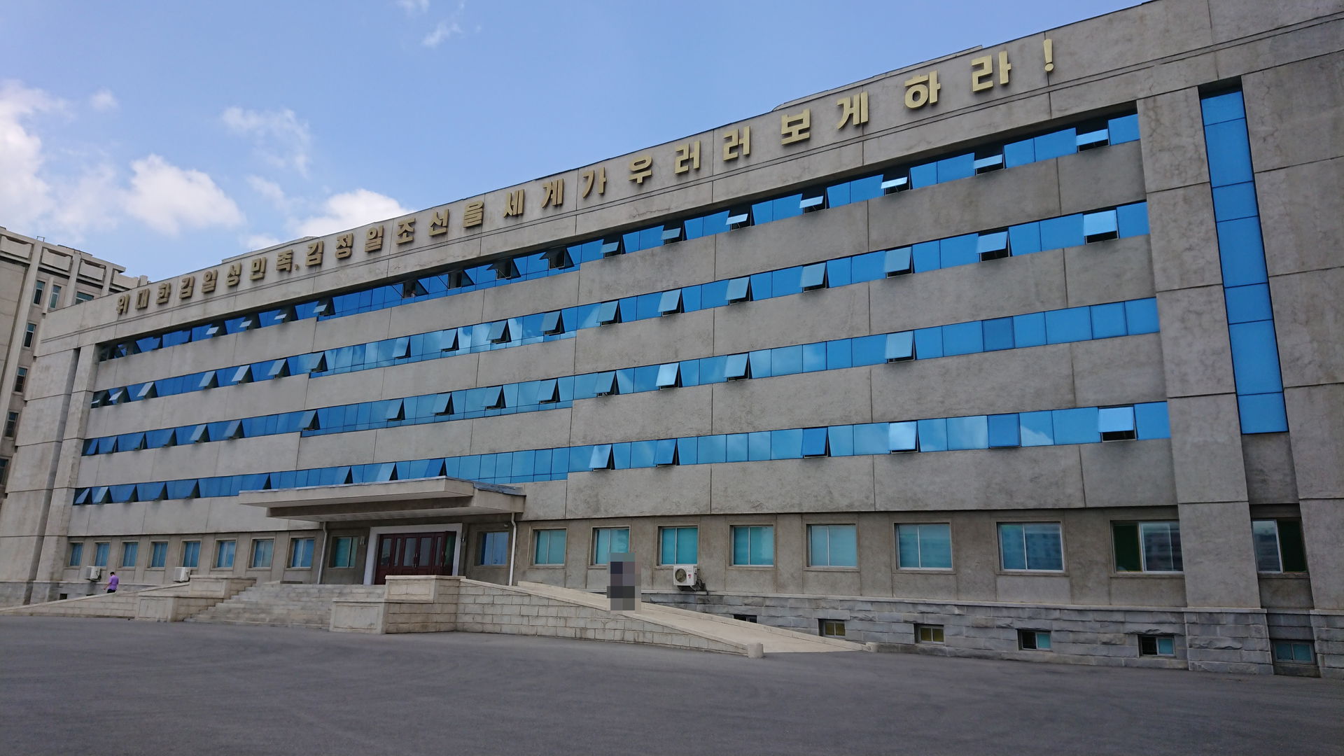 Kim Hyong Jik University