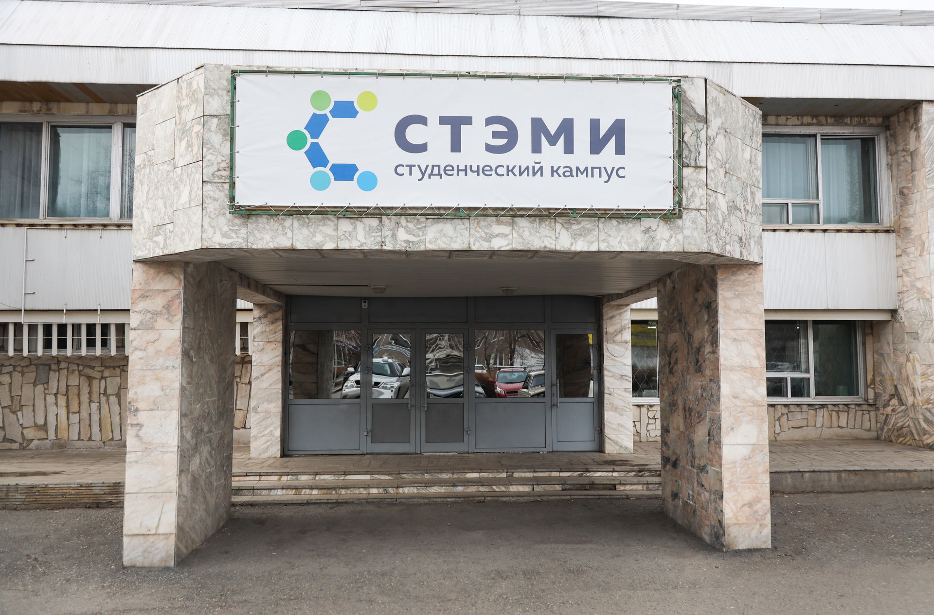 Главный вход в административное здание СТЭМИ