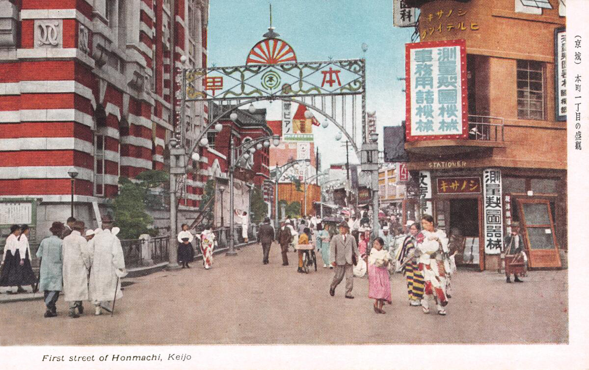 First Street of Honmachi in Keijo, Korea 1930s. While Korea was…