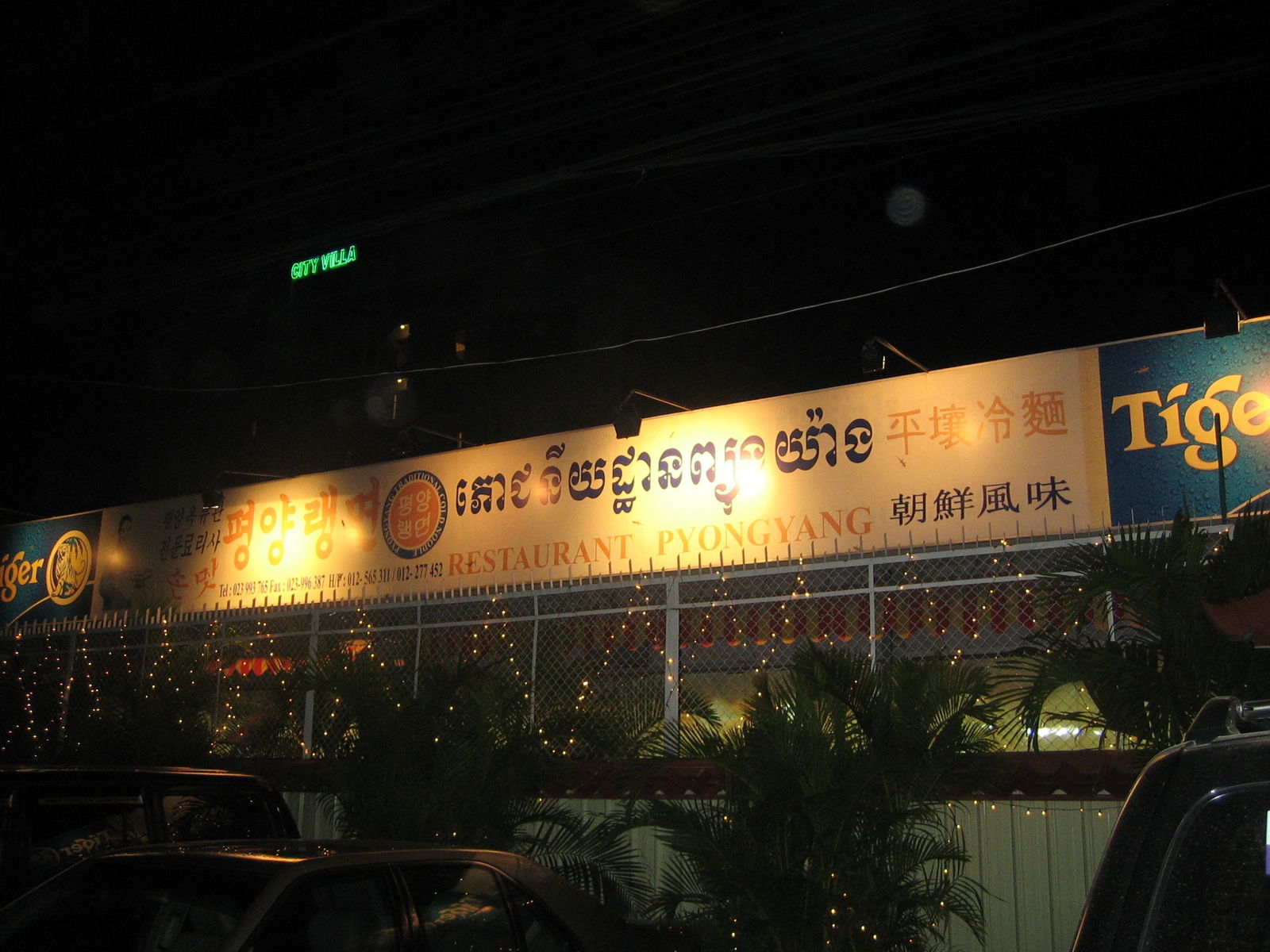 Sign for the Pyongyang Restaurant in Phnom Penh.