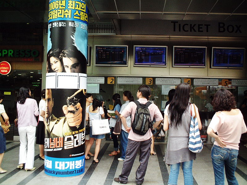 Movie Theater in the Sinchon area