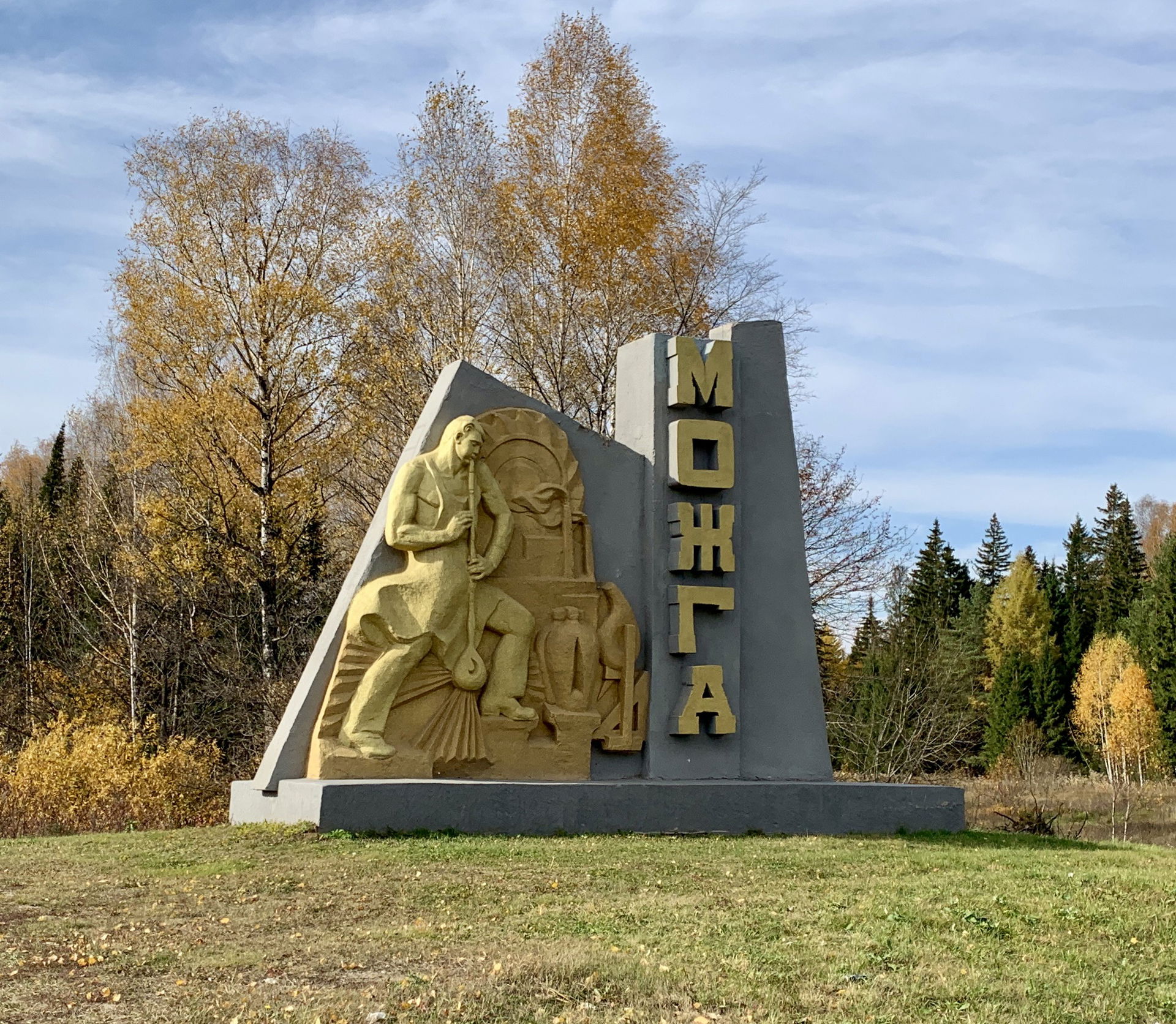 Стела на въезде в Можгу