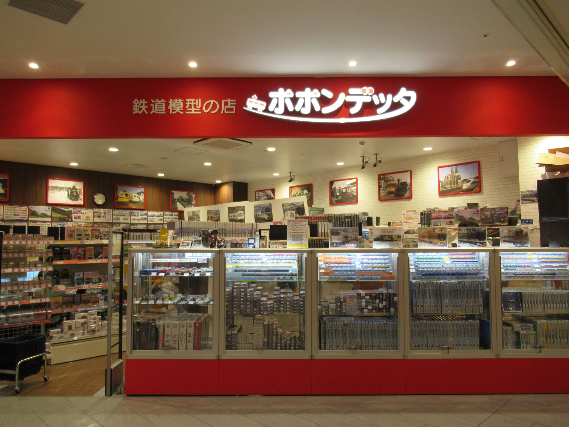 Popondetta AEON MALL KYOTO, Kyoto, Japan.