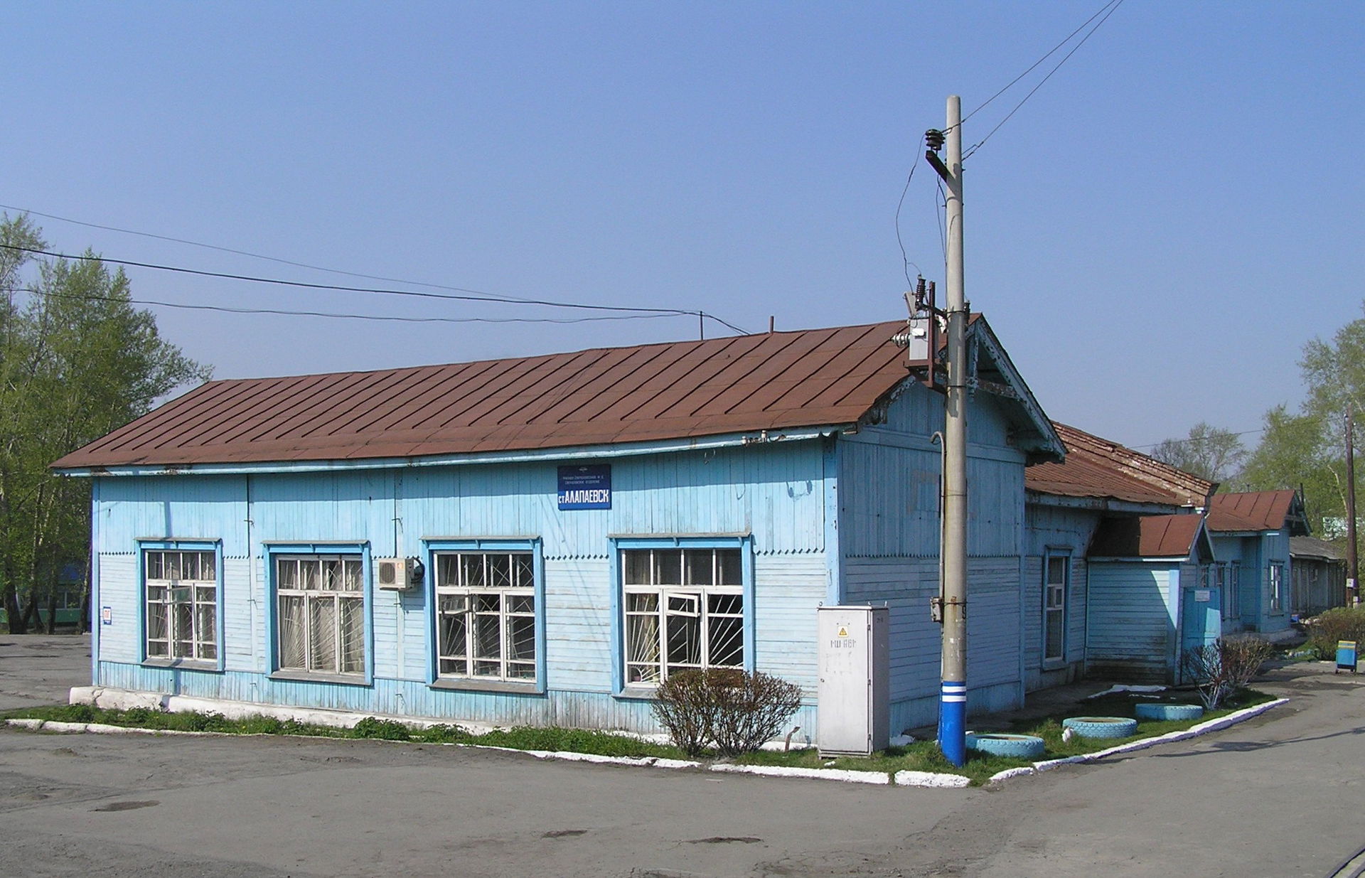 ст. Алапаевск, Свердловская ж.д.