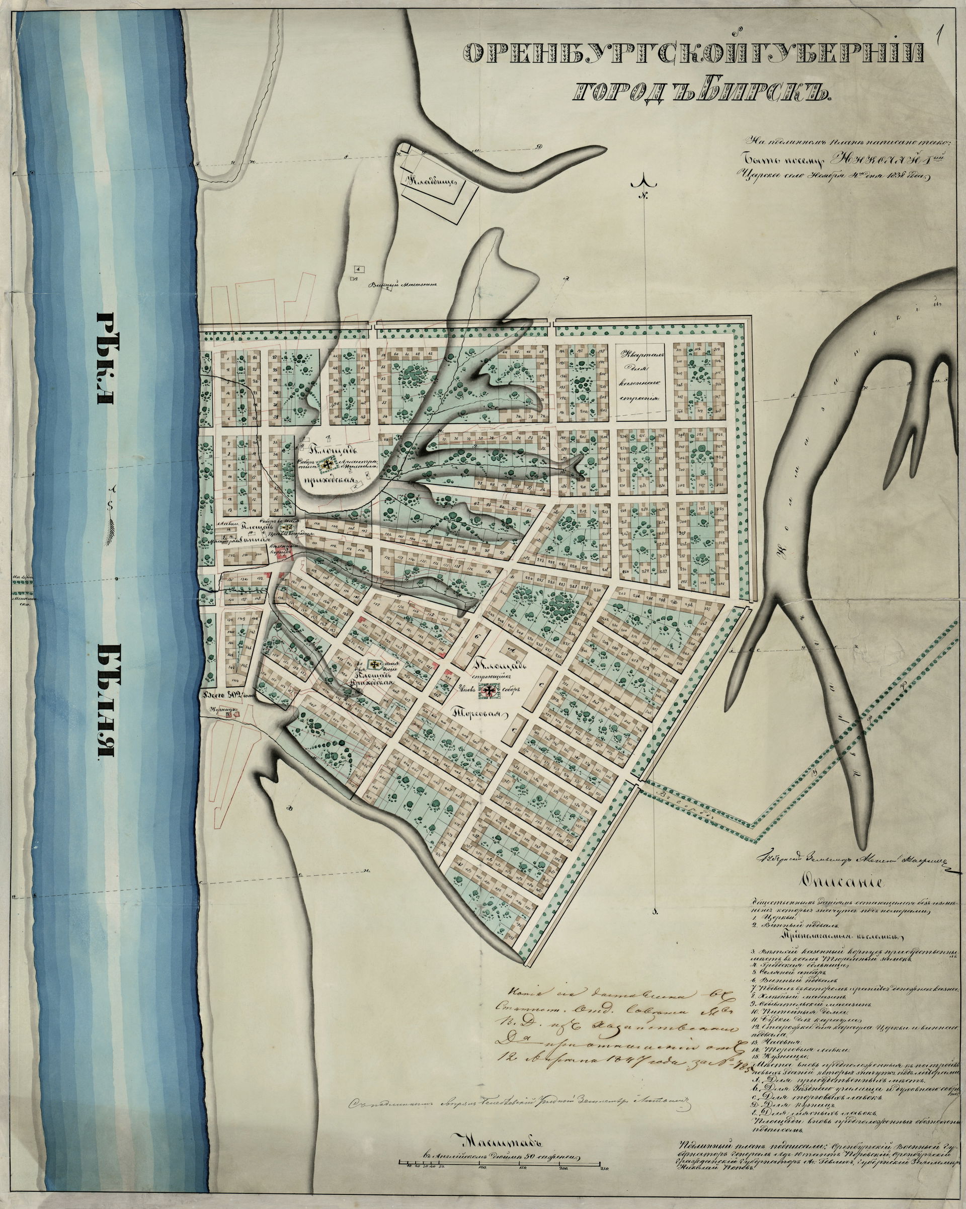 Detailed plan of the county town of Birsk