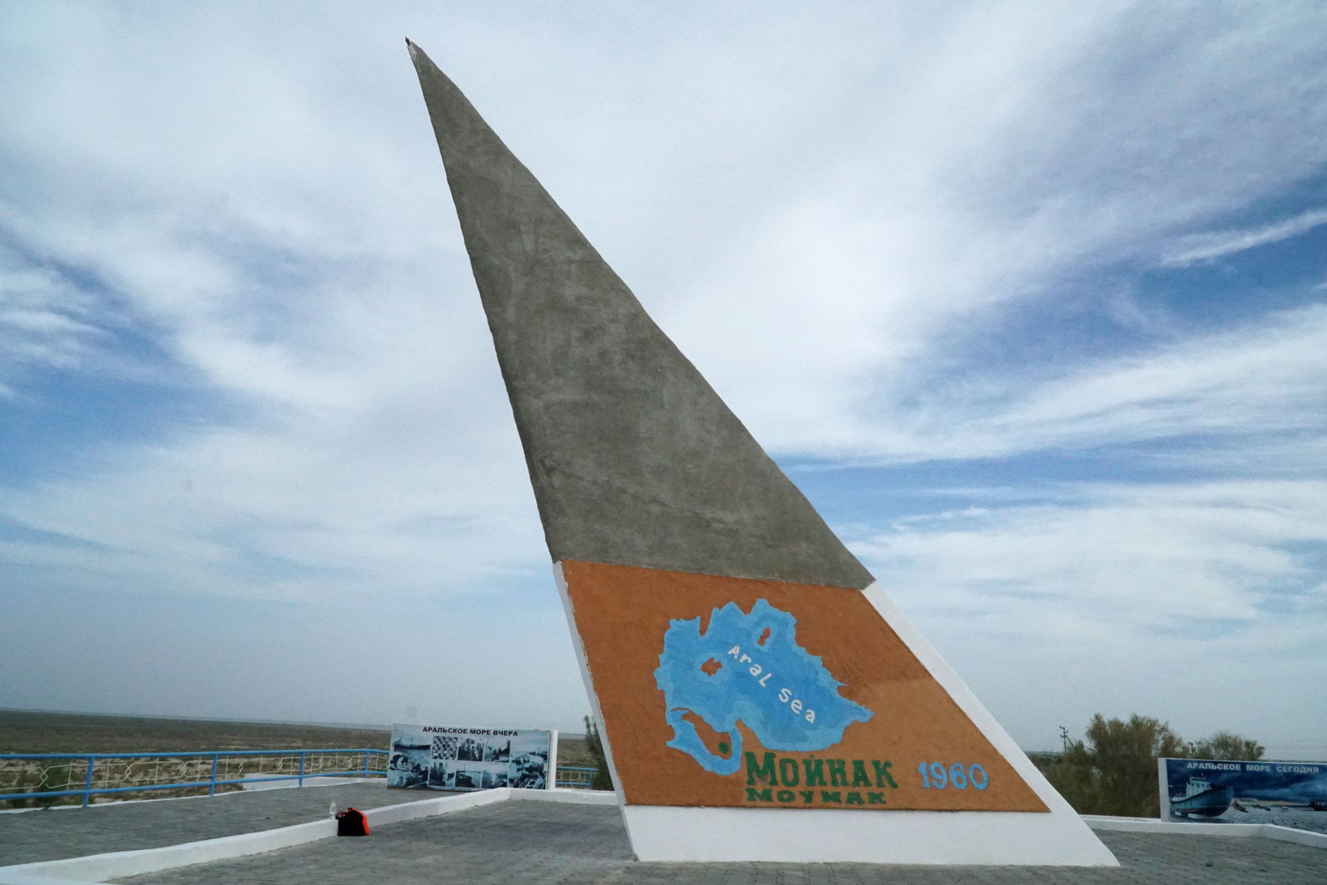 Aral Sea Memorial, Mo‘ynoq