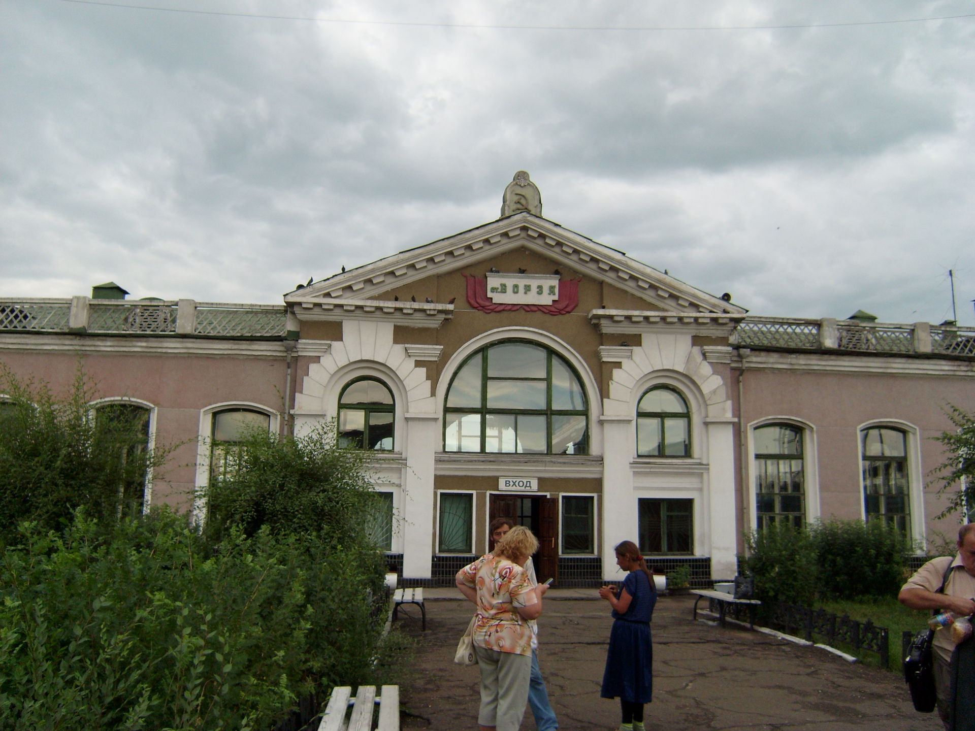 станция Борзя
