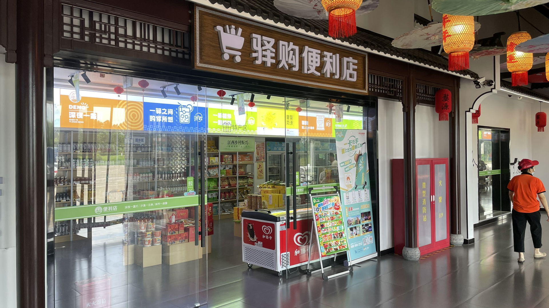Wuyuan Service Area.