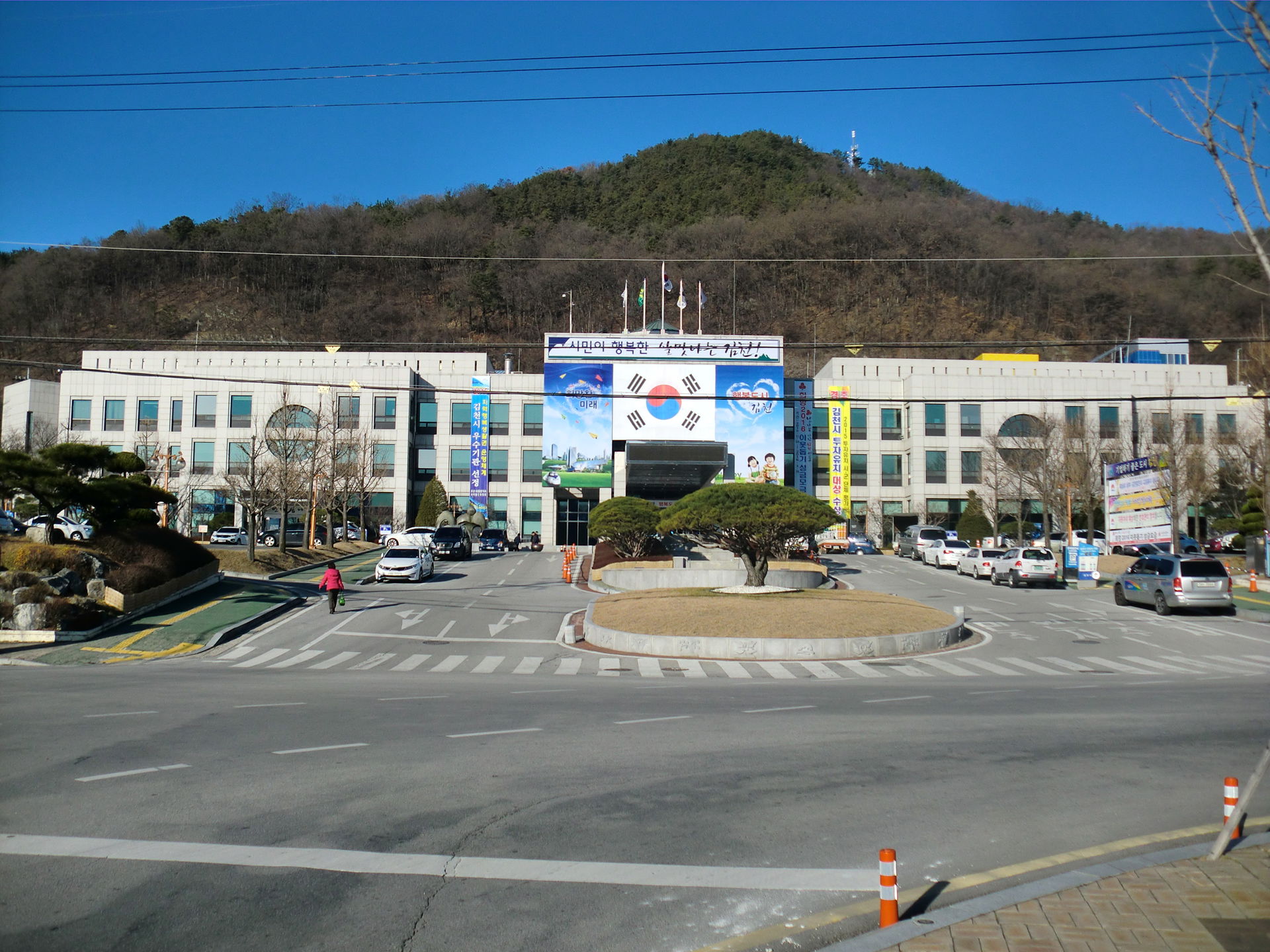 Gimcheon City Hall