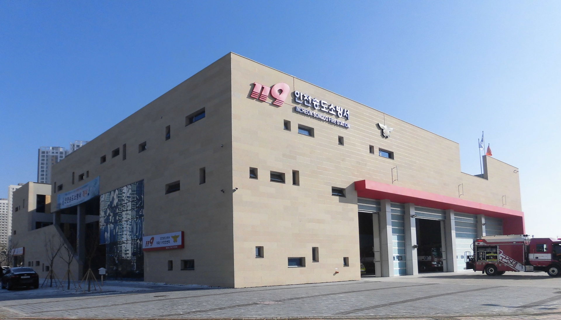 인천광역시 연수구에 있는 인천송도소방서