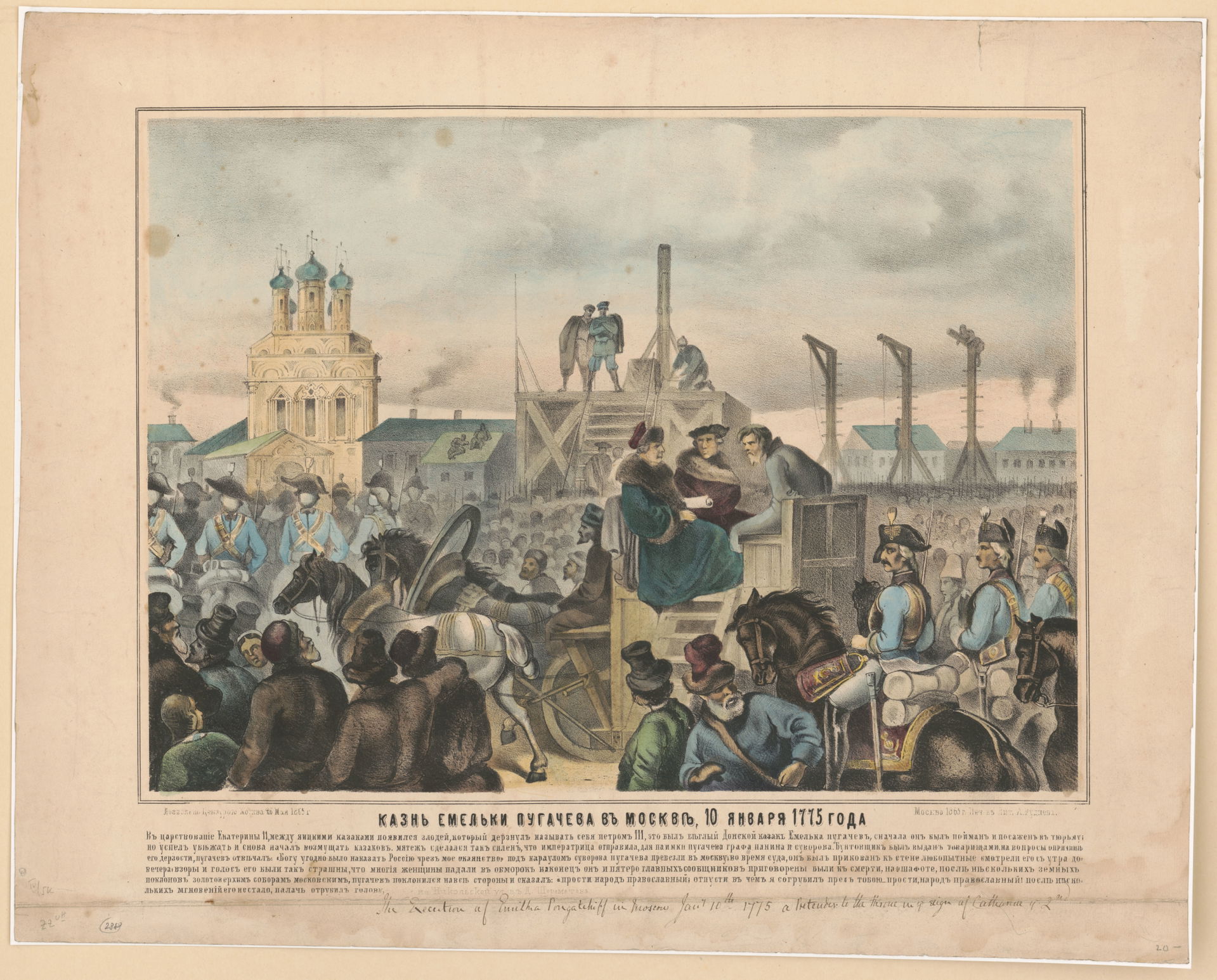 Lithograph. Yemelyan Pugachev. Execution in Moscow Jany. 10th 1…