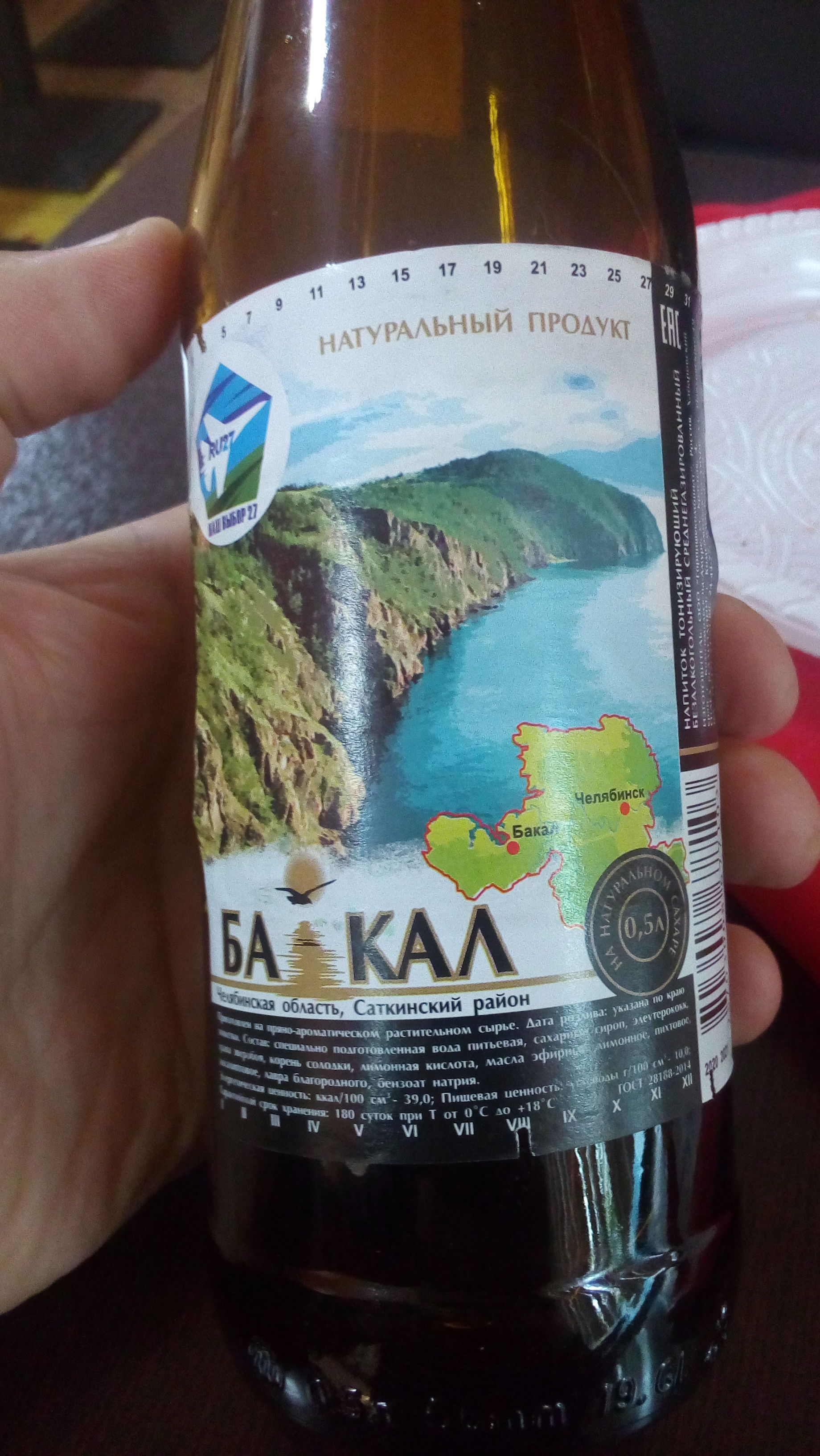 Напиток Бакал